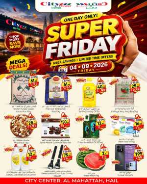 Super friday flyer cover