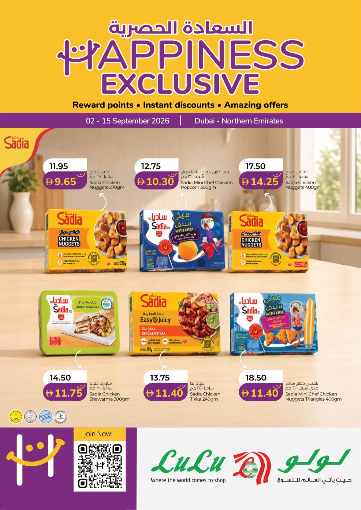 LuLu UAE Happiness Deals | Latest Offers page 1
