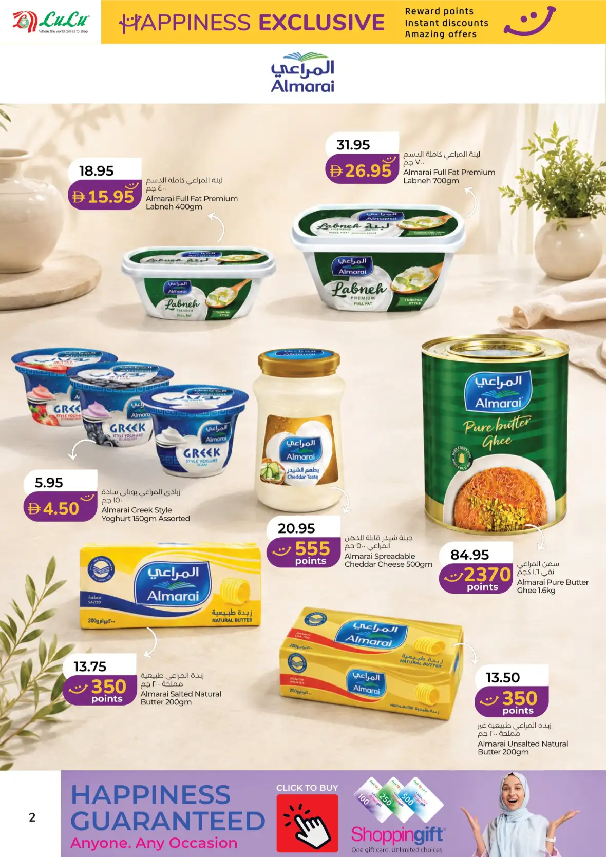 LuLu UAE Happiness Deals | Latest Offers page 2