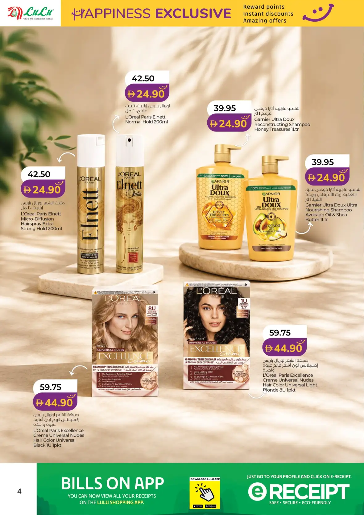LuLu UAE Happiness Deals | Latest Offers page 4