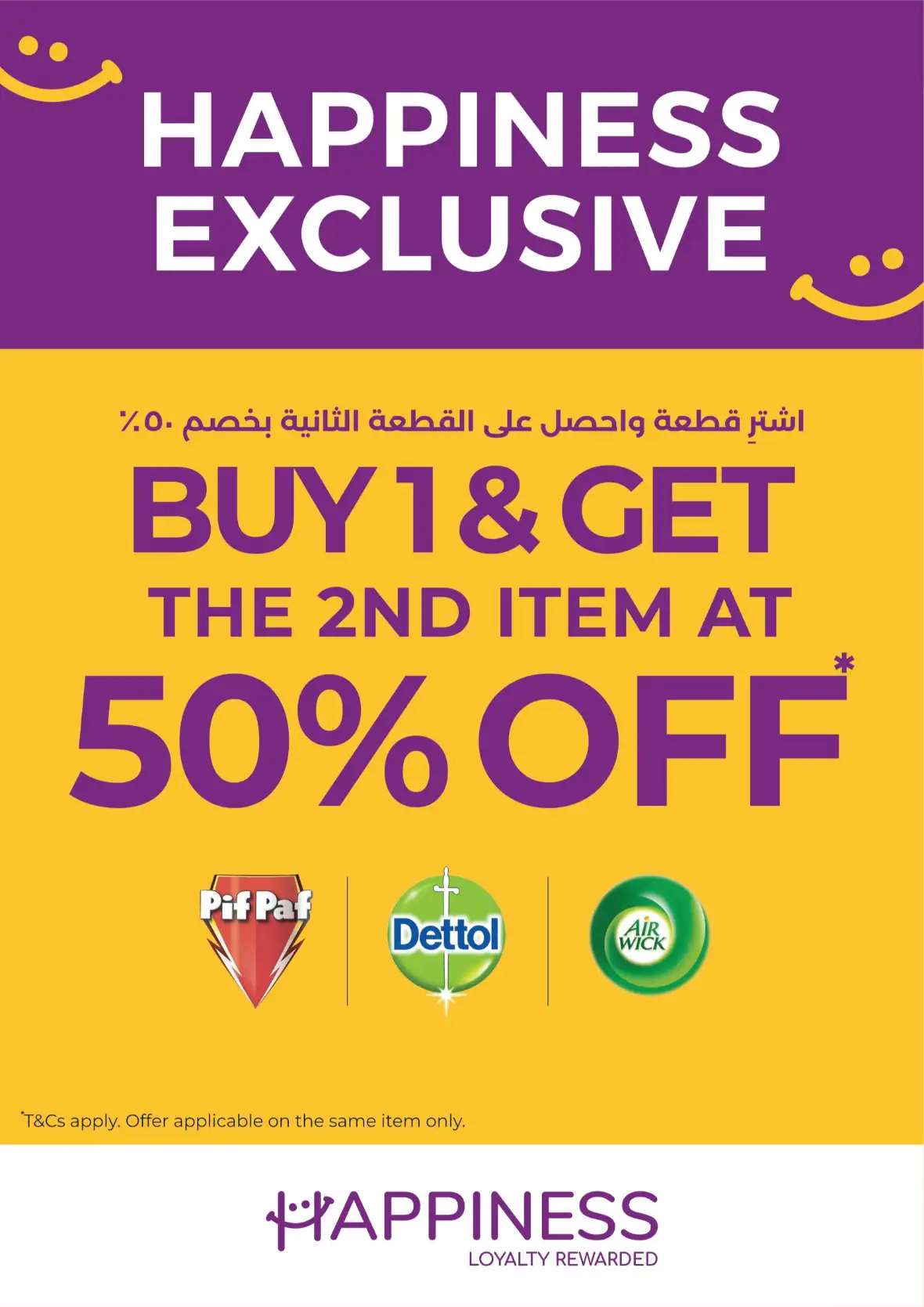 LuLu UAE Happiness Deals | Latest Offers page 7