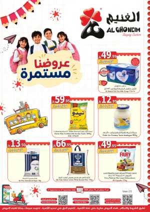Al Ghoneim Shopping Centers Offers flyer cover