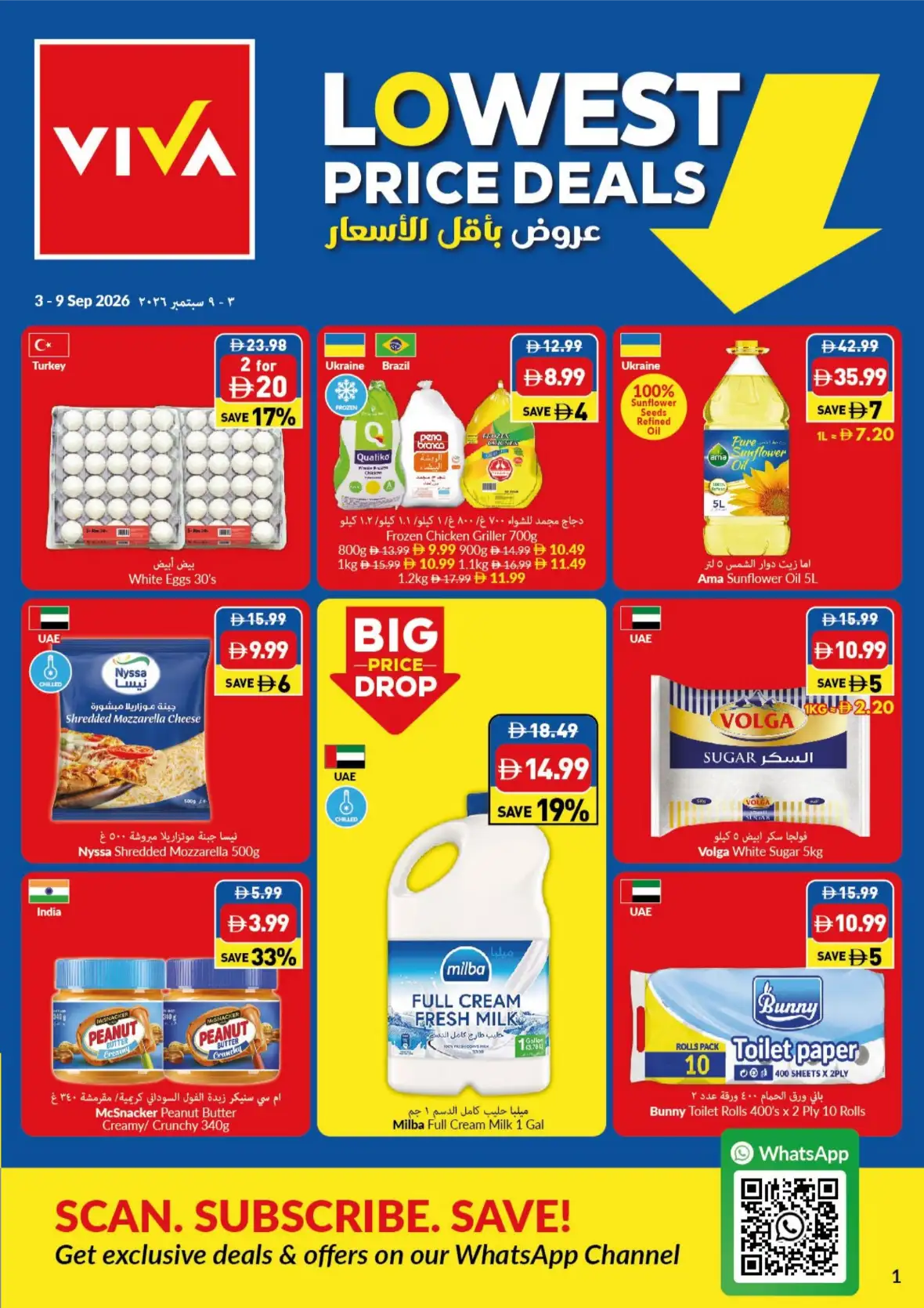 VIVA Lowest Price Deals | Best Offers page 1