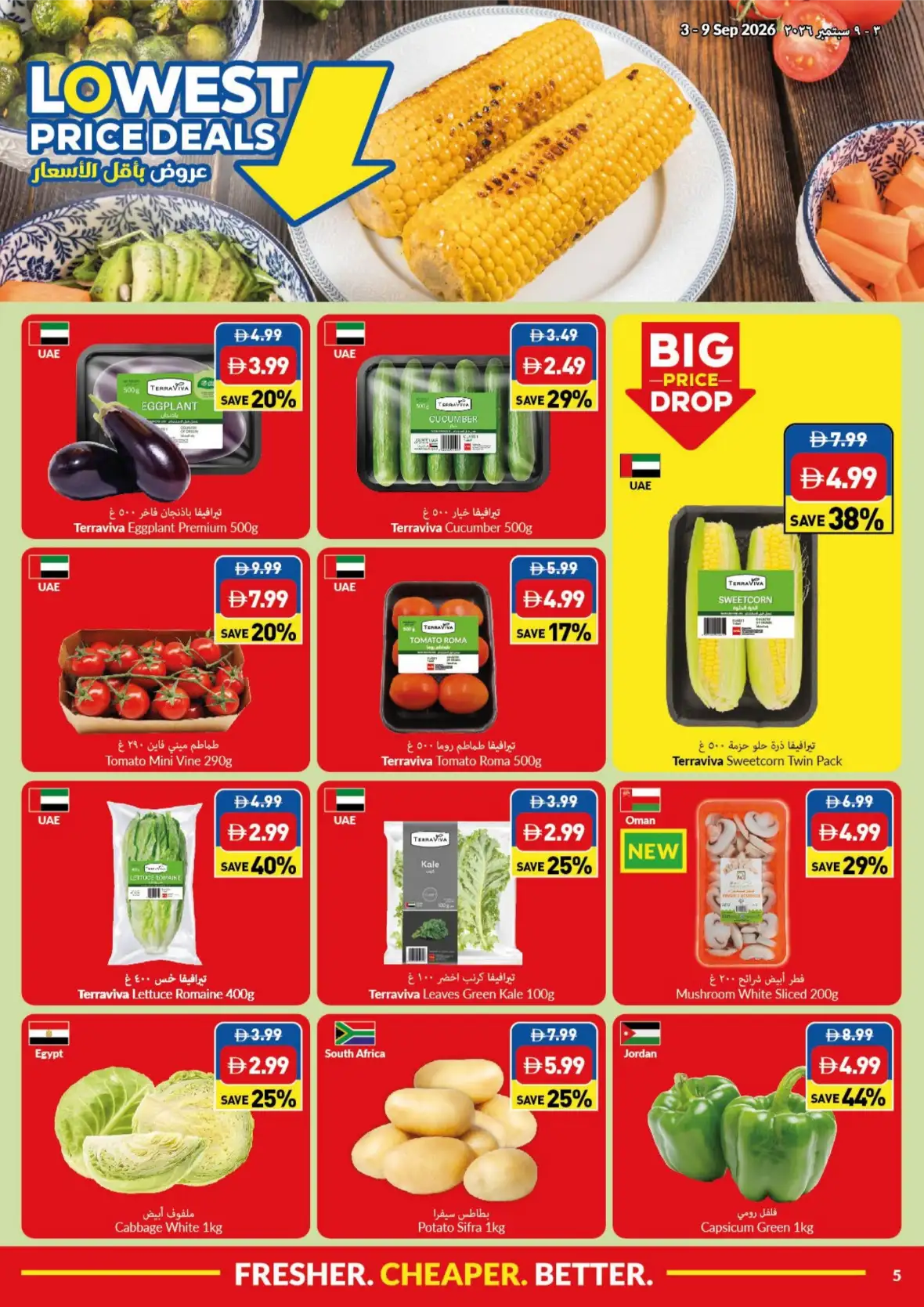 VIVA Lowest Price Deals | Best Offers page 5