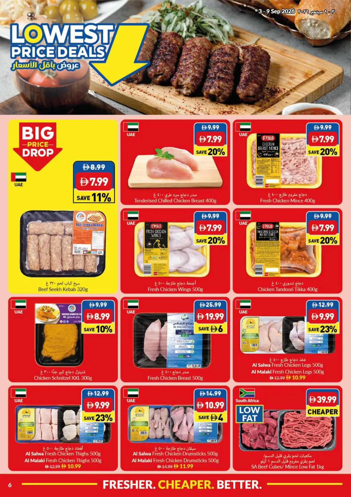 VIVA Lowest Price Deals | Best Offers page 6