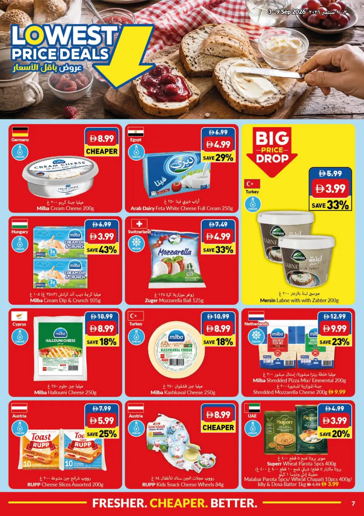 VIVA Lowest Price Deals | Best Offers page 7