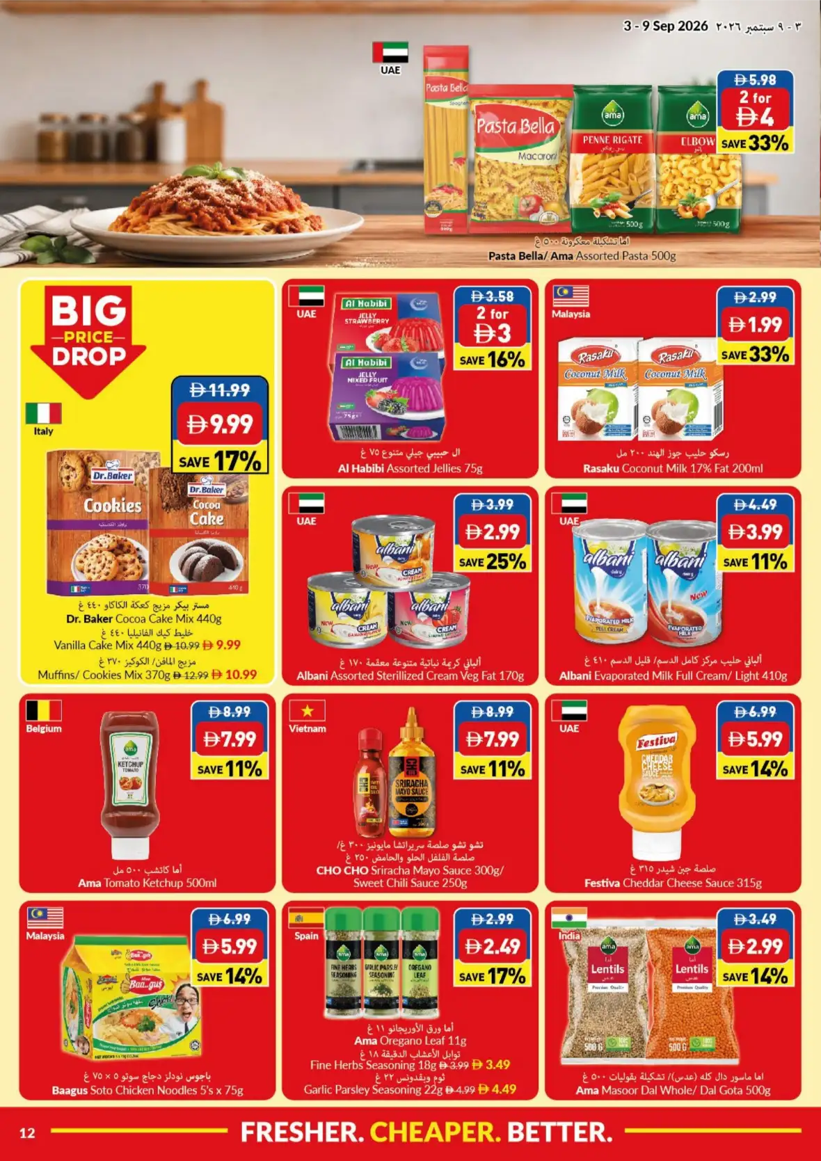 VIVA Lowest Price Deals | Best Offers page 12
