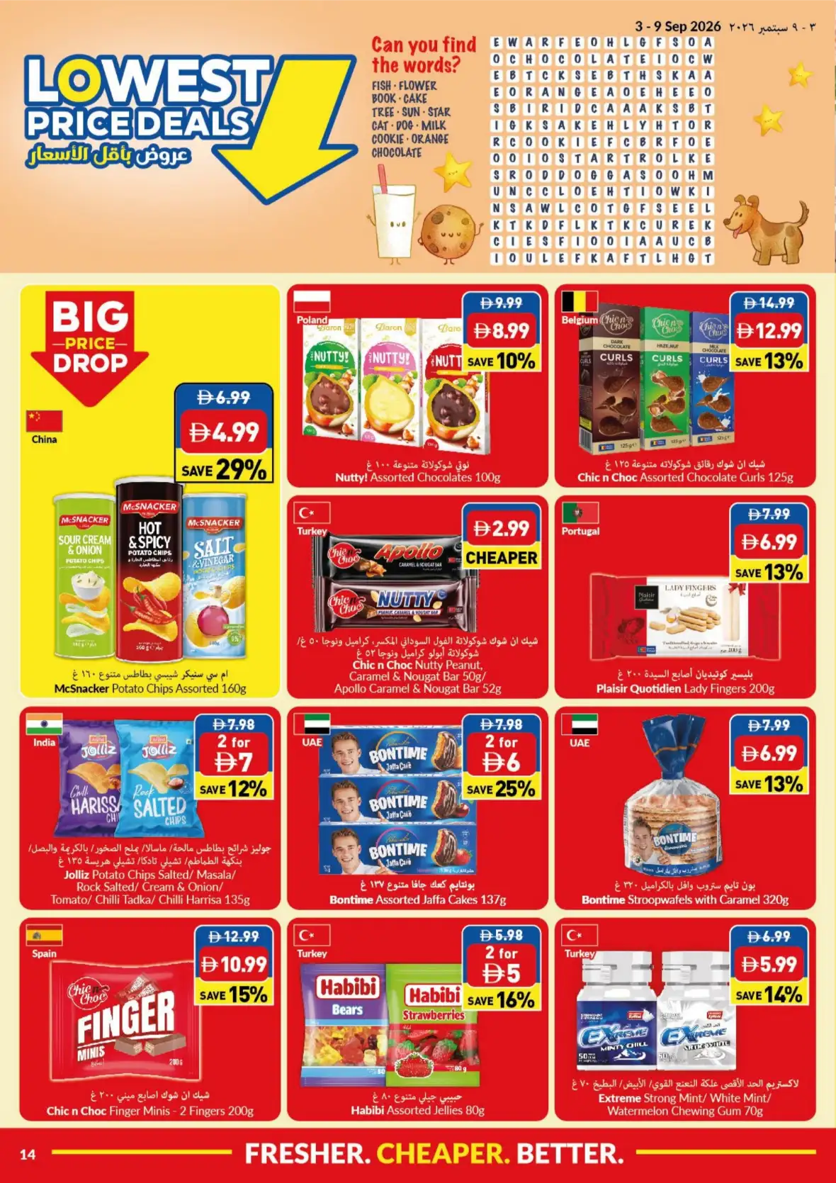 VIVA Lowest Price Deals | Best Offers page 14