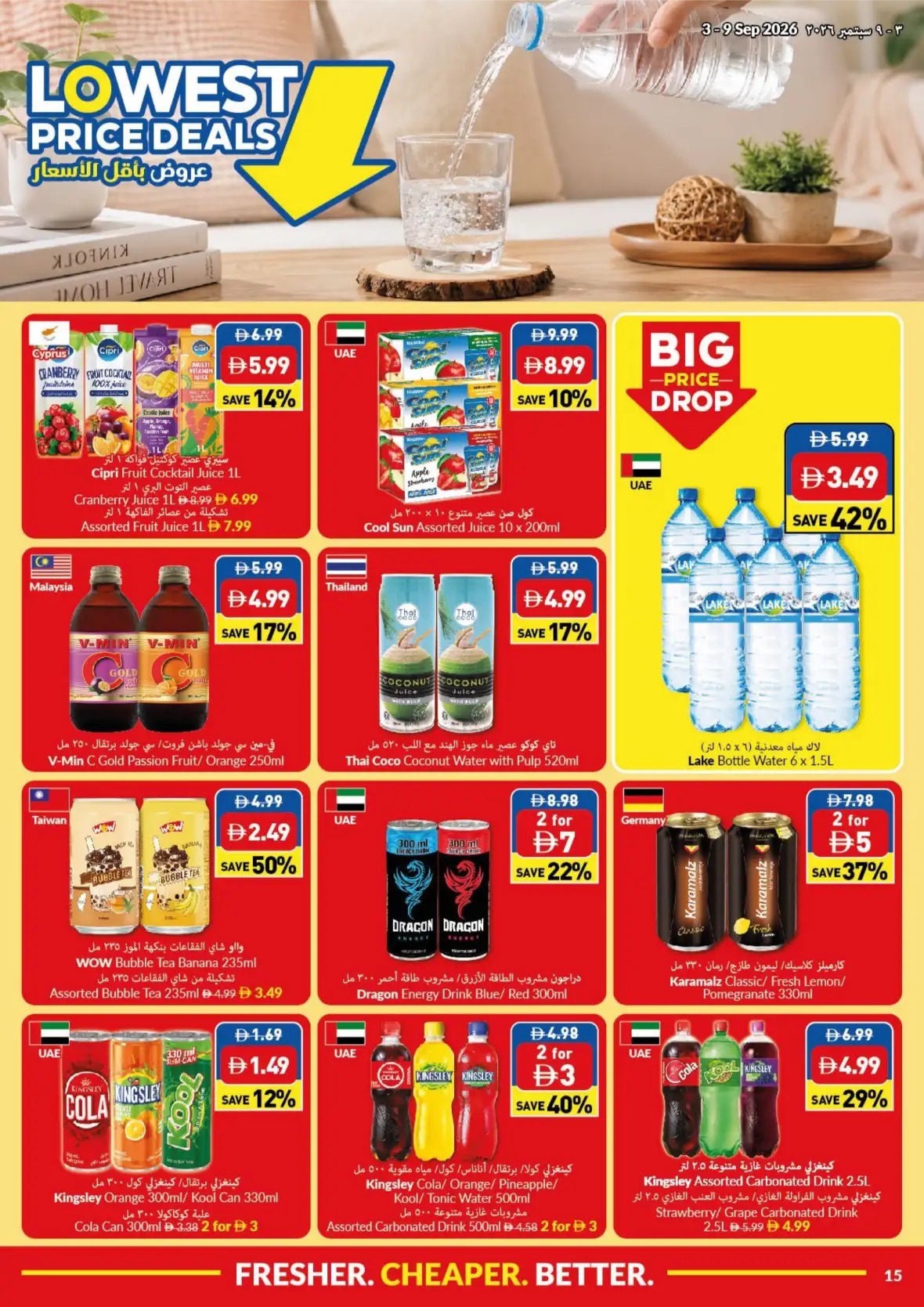 VIVA Lowest Price Deals | Best Offers page 15