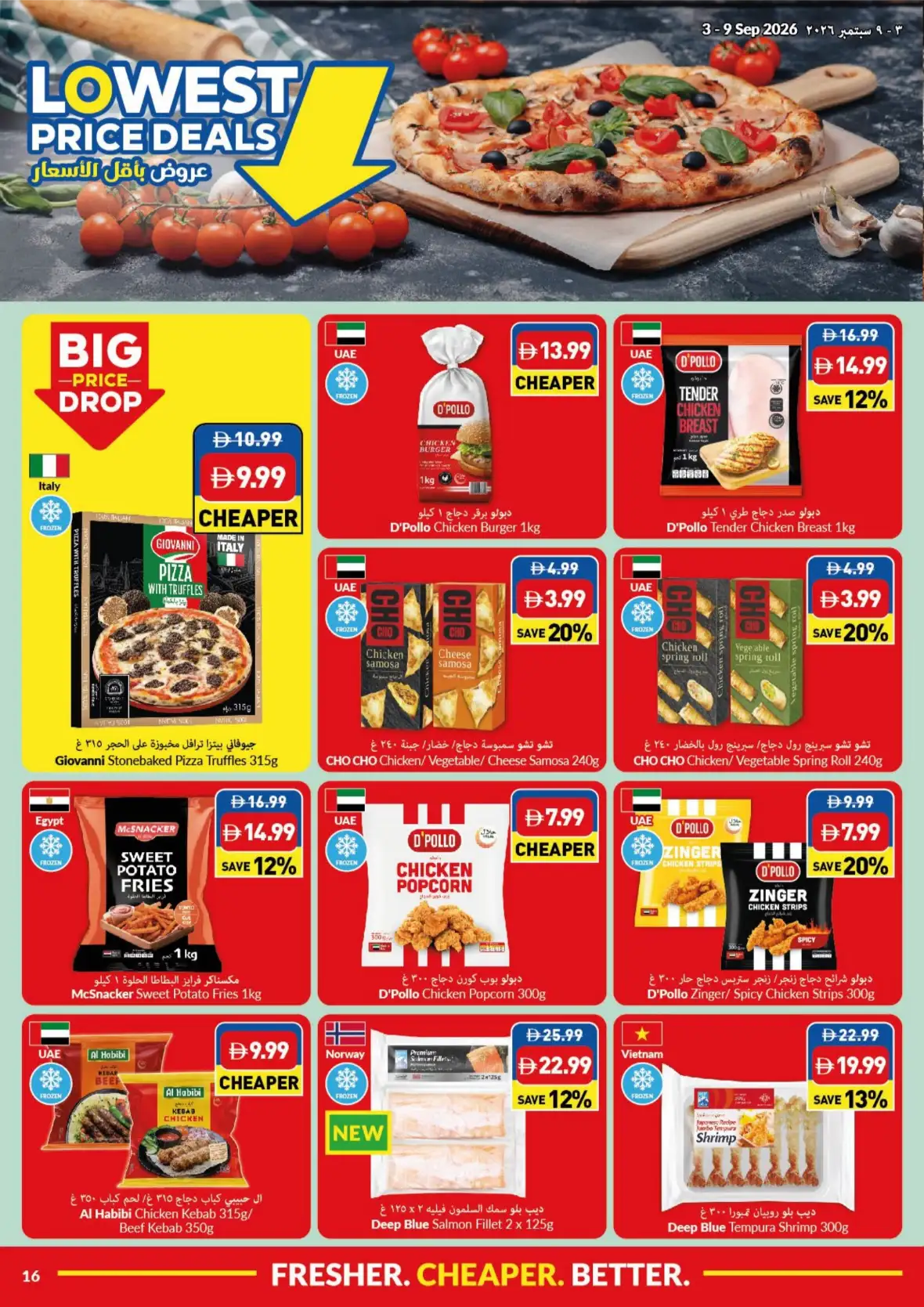 VIVA Lowest Price Deals | Best Offers page 16