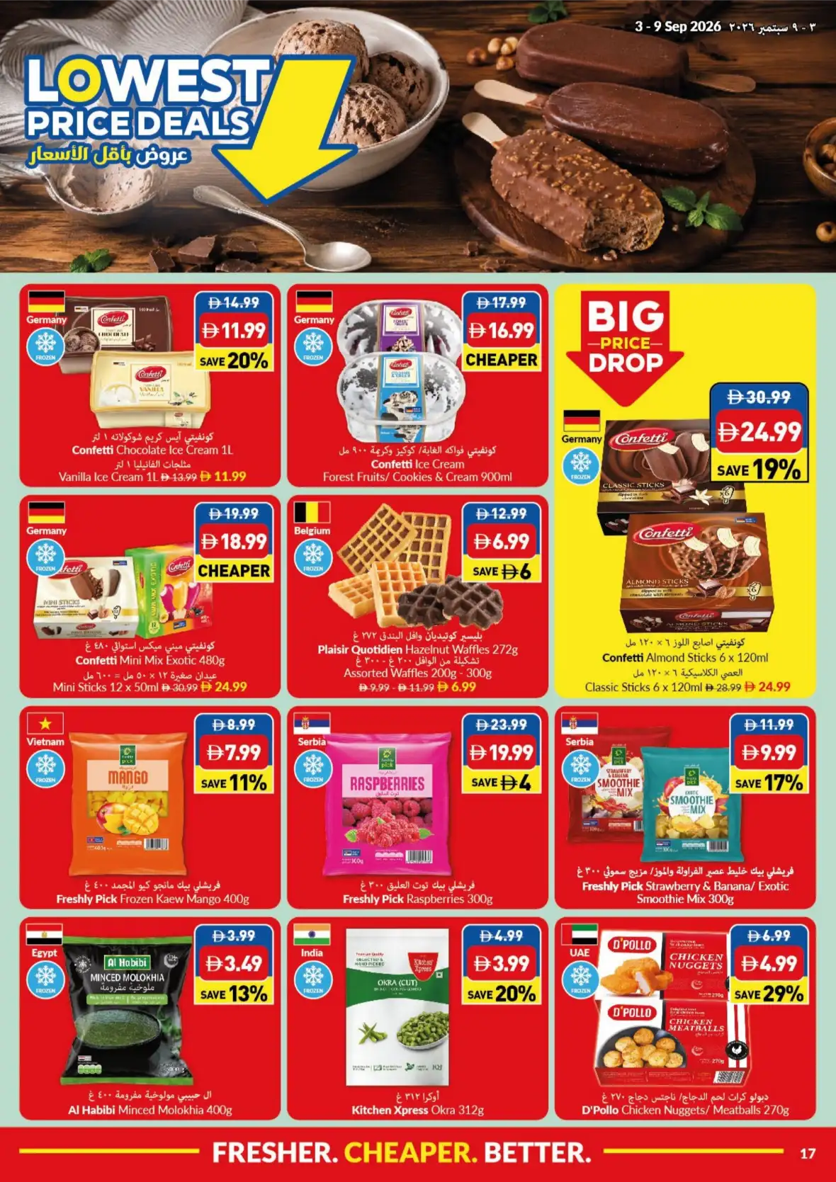 VIVA Lowest Price Deals | Best Offers page 17