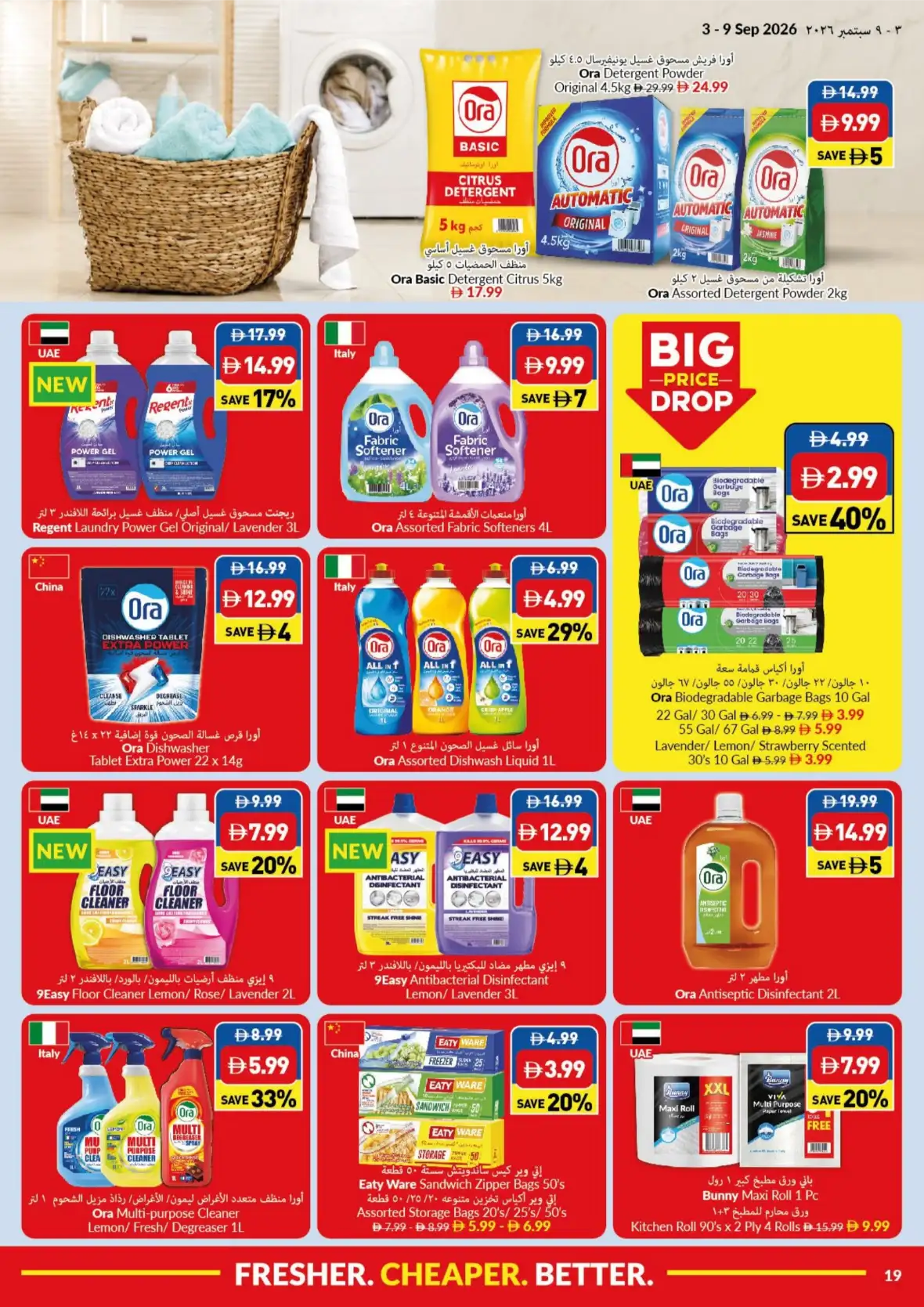 VIVA Lowest Price Deals | Best Offers page 19