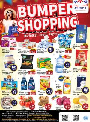 Al Hoot Center | Latest Offers & Bumper Deals flyer cover