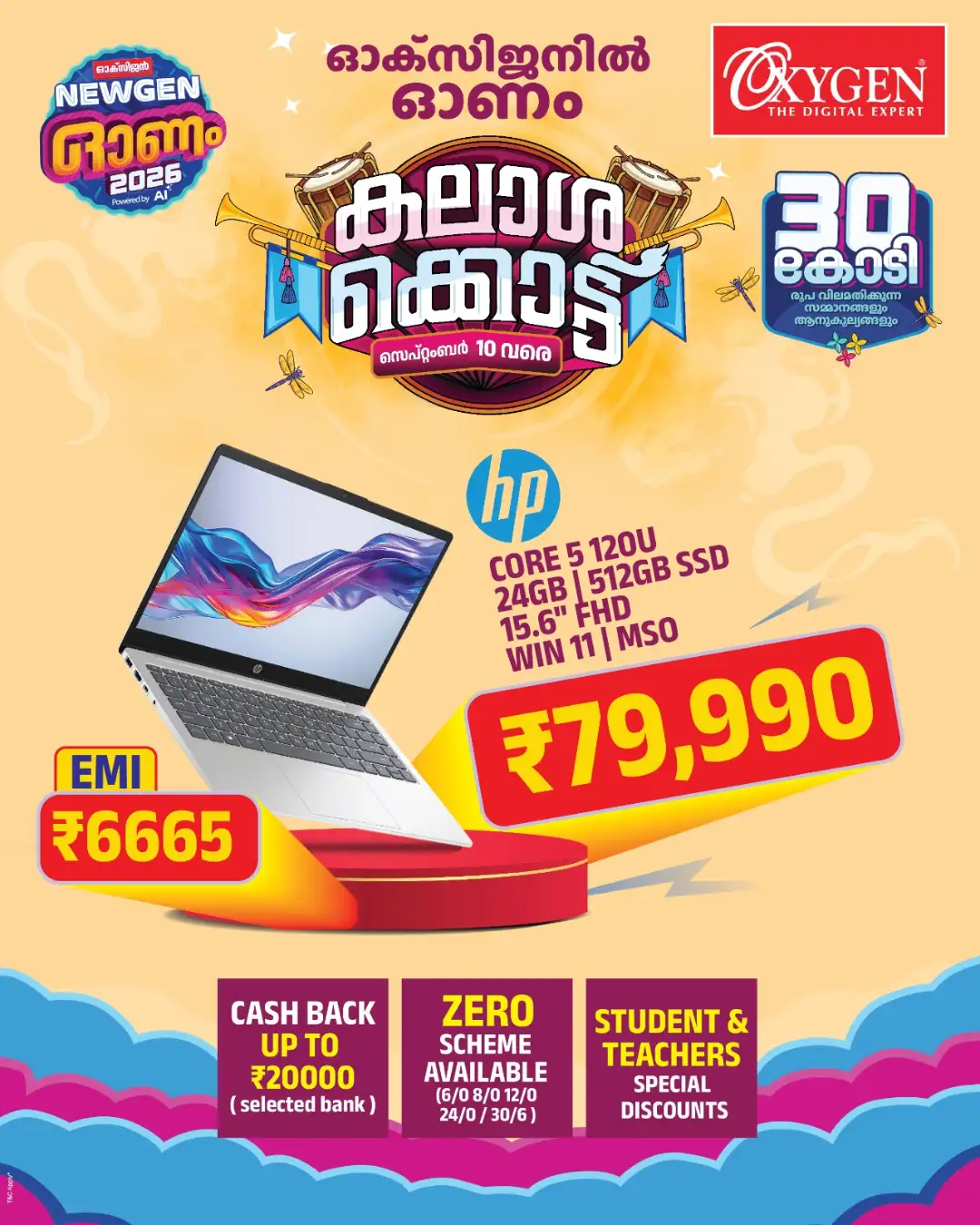 Oxygen Mega Offers & Latest Deals page 10