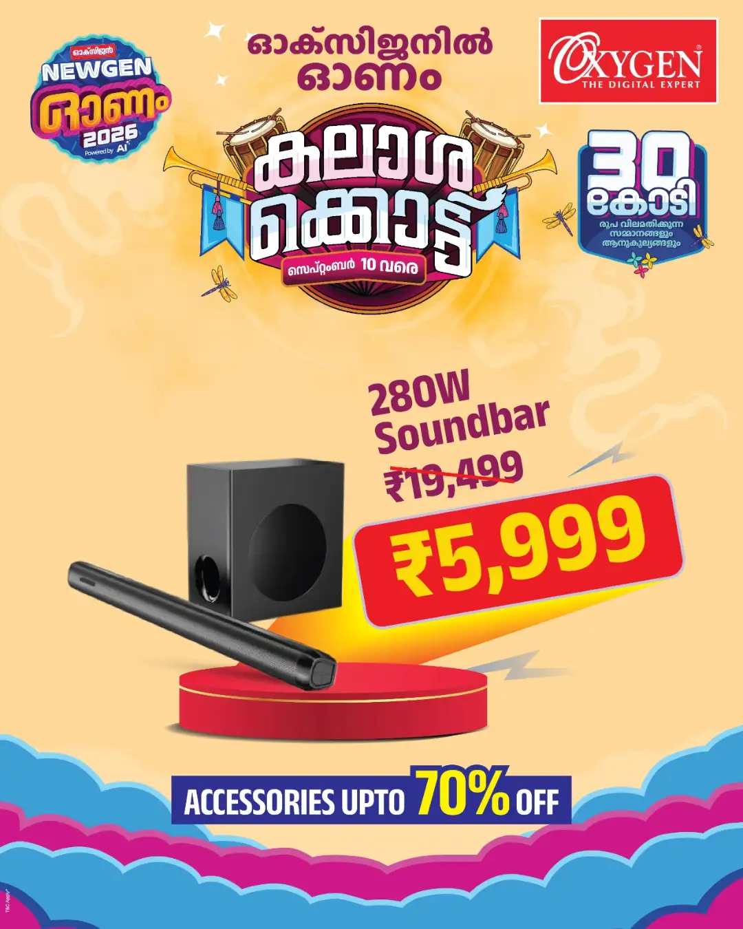 Oxygen Mega Offers & Latest Deals page 11