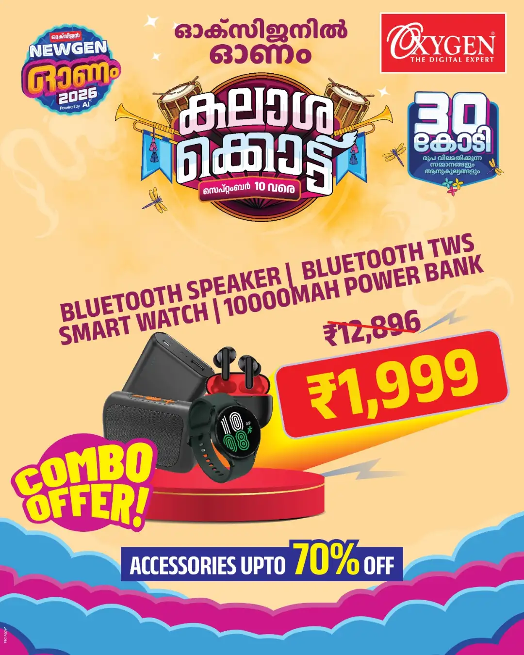 Oxygen Mega Offers & Latest Deals page 12