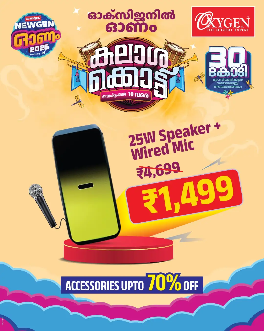 Oxygen Mega Offers & Latest Deals page 13