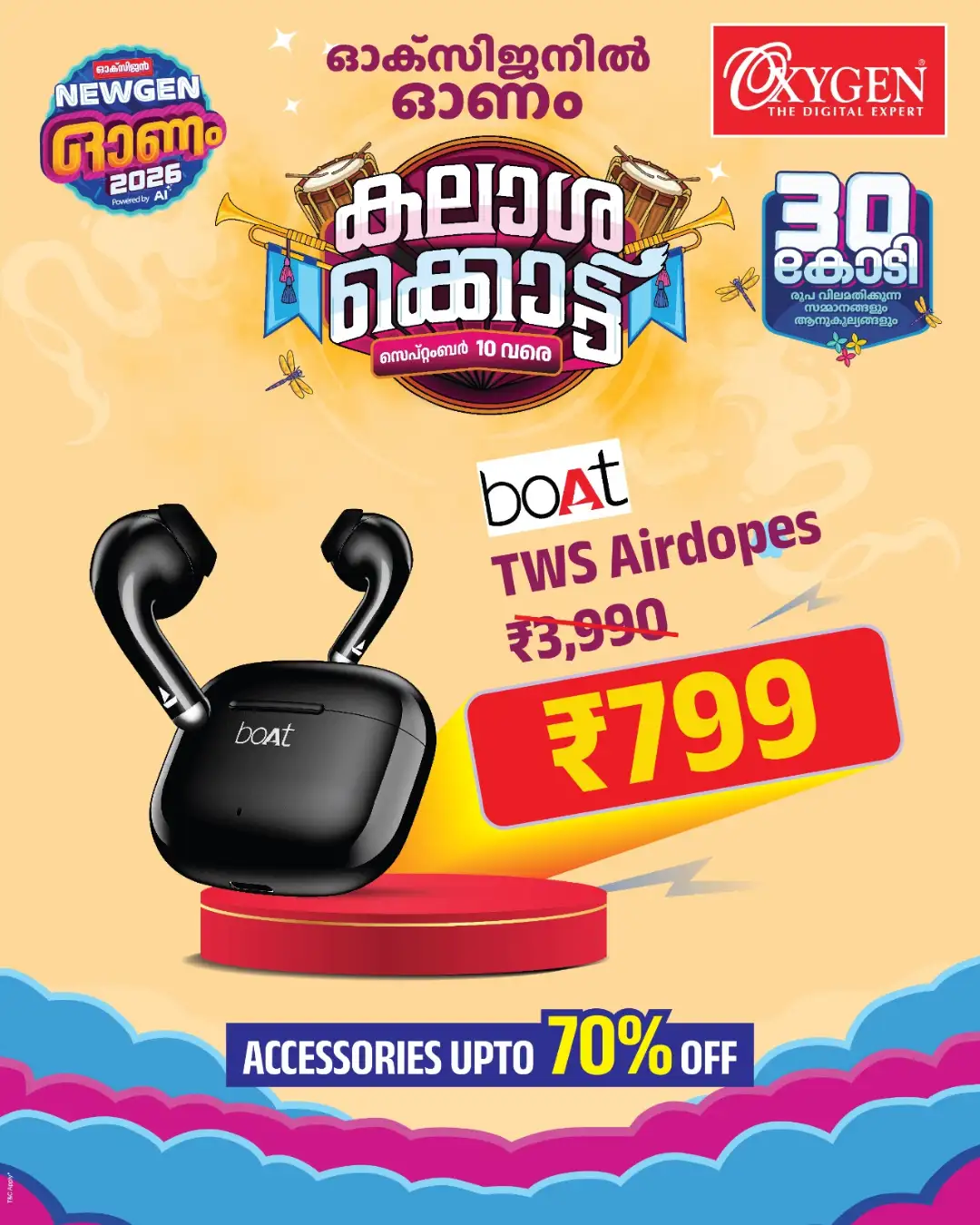 Oxygen Mega Offers & Latest Deals page 14