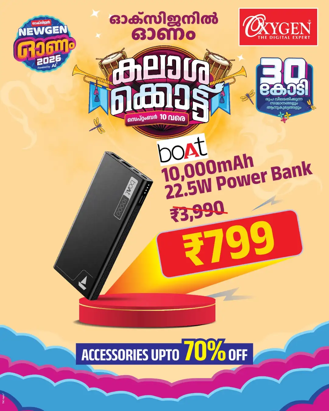 Oxygen Mega Offers & Latest Deals page 15