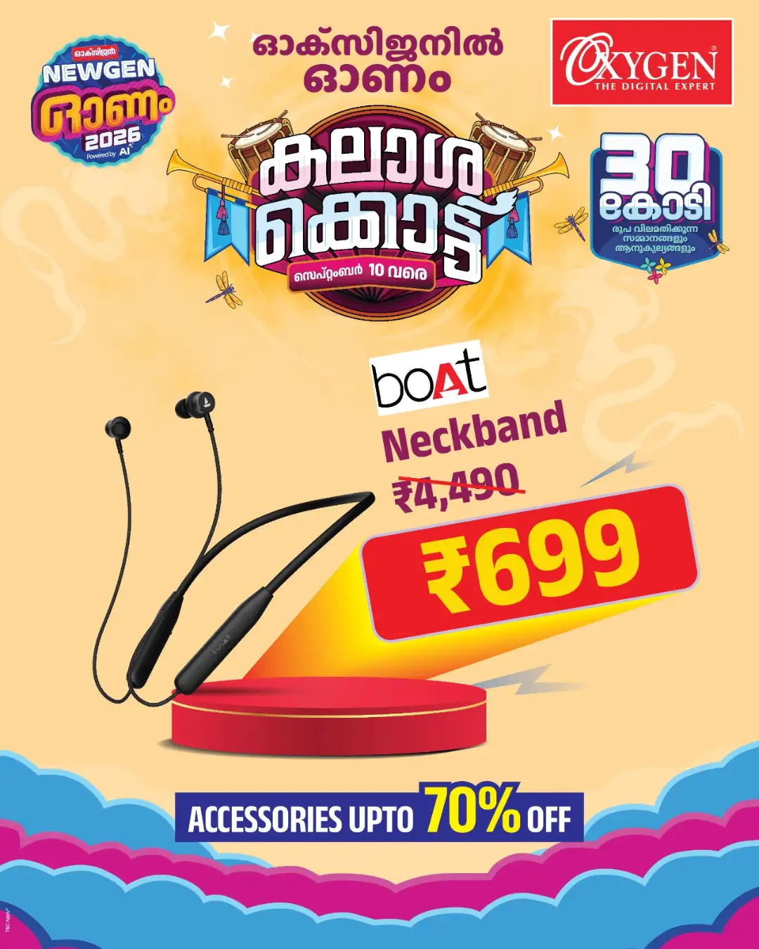 Oxygen Mega Offers & Latest Deals page 16