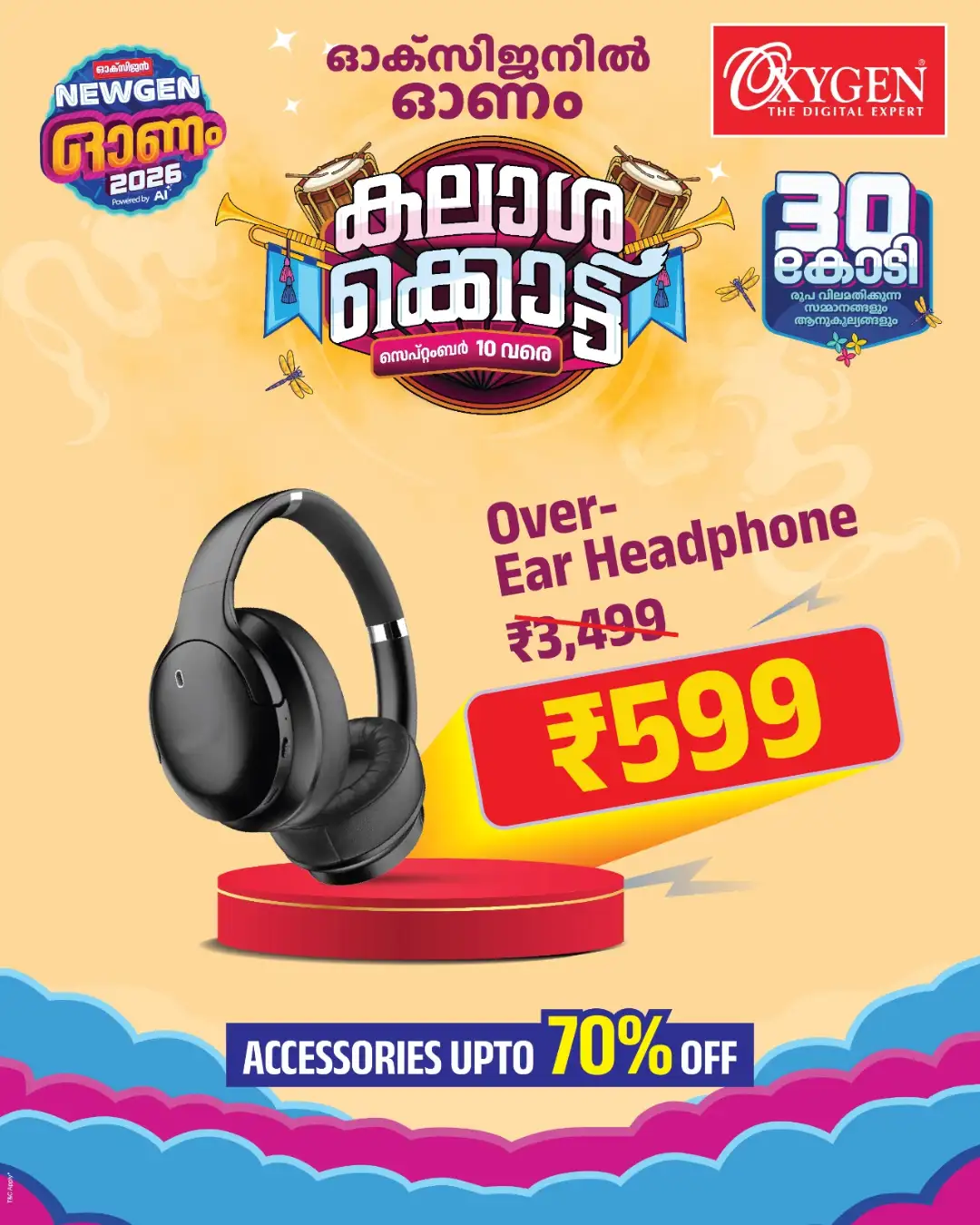 Oxygen Mega Offers & Latest Deals page 17