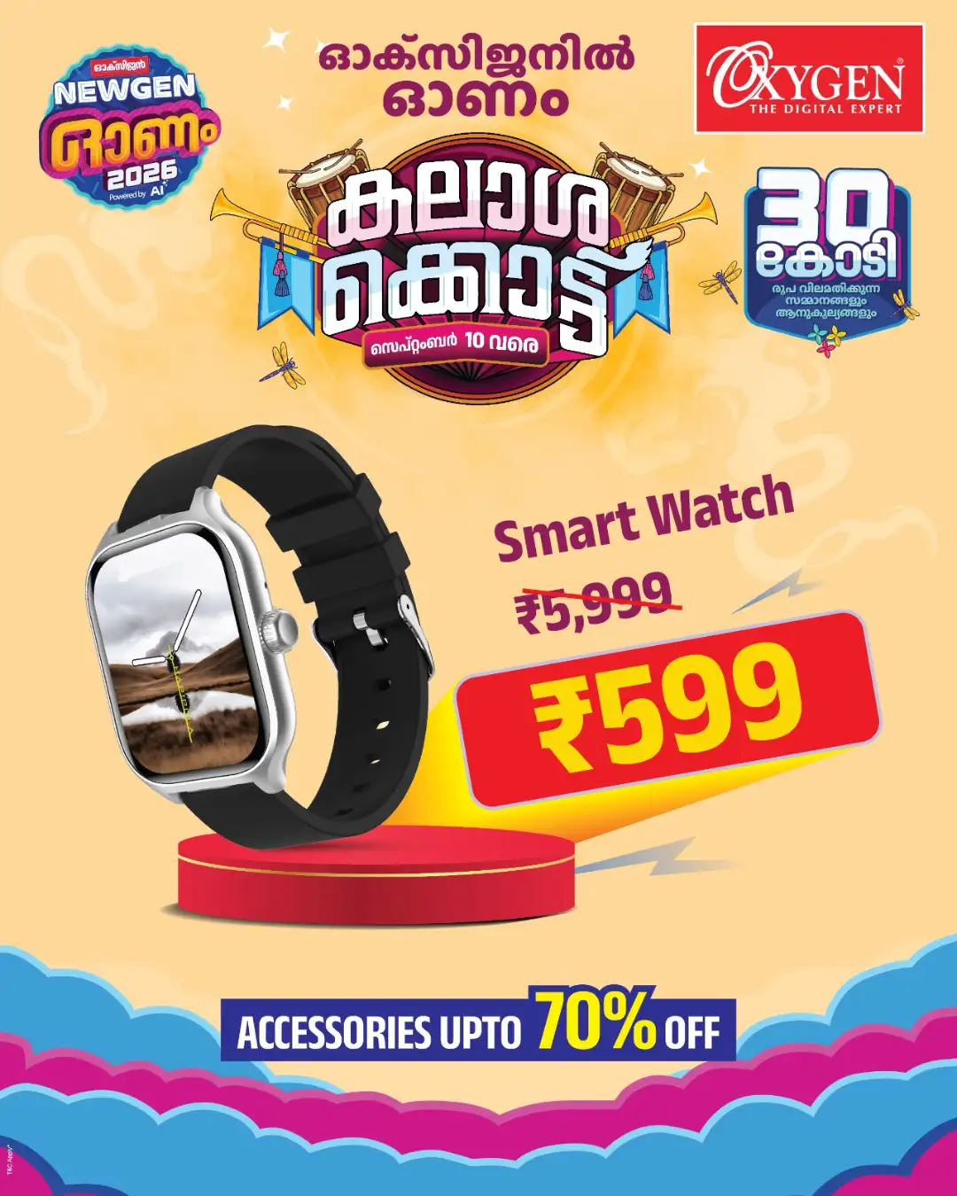 Oxygen Mega Offers & Latest Deals page 18