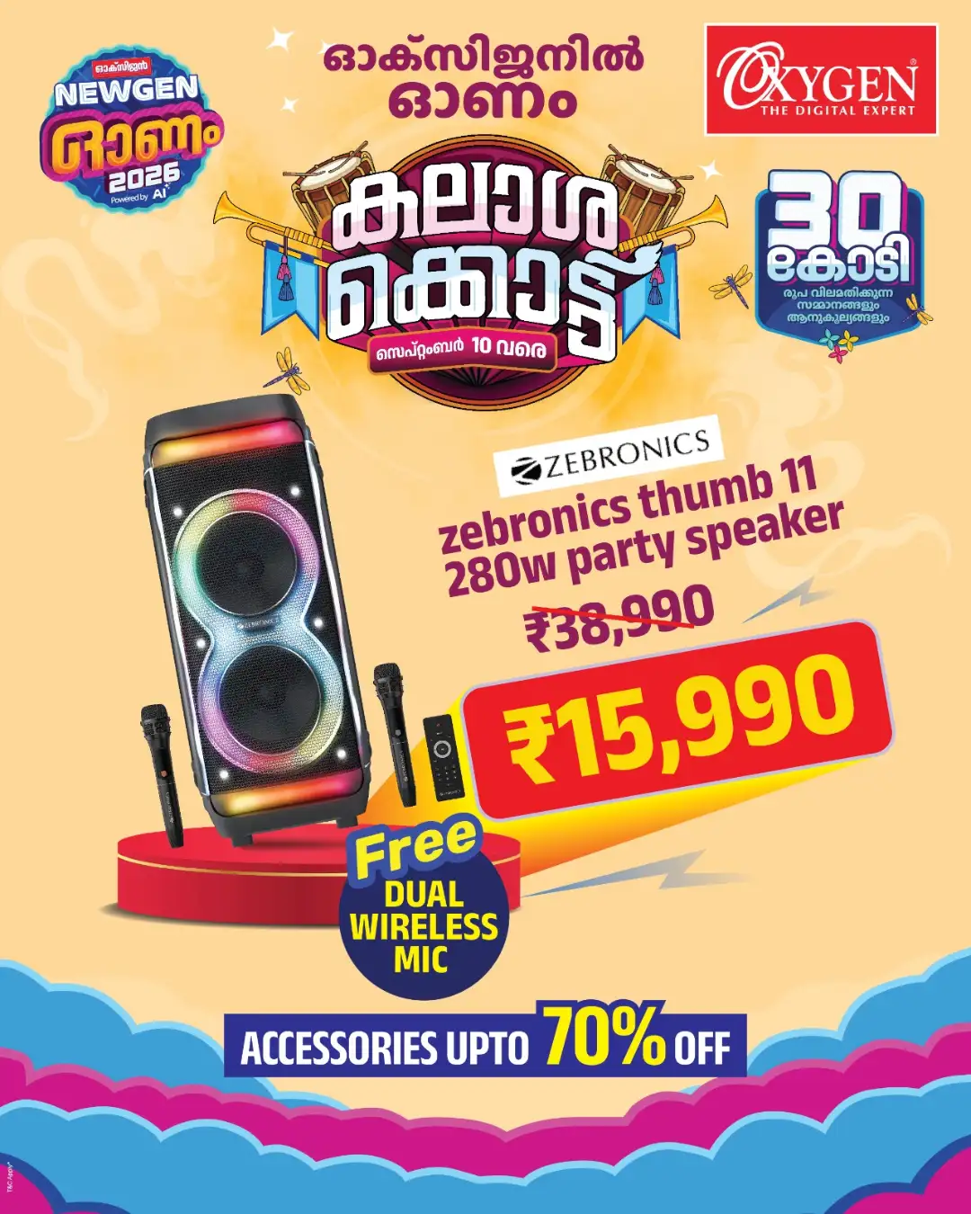 Oxygen Mega Offers & Latest Deals page 19