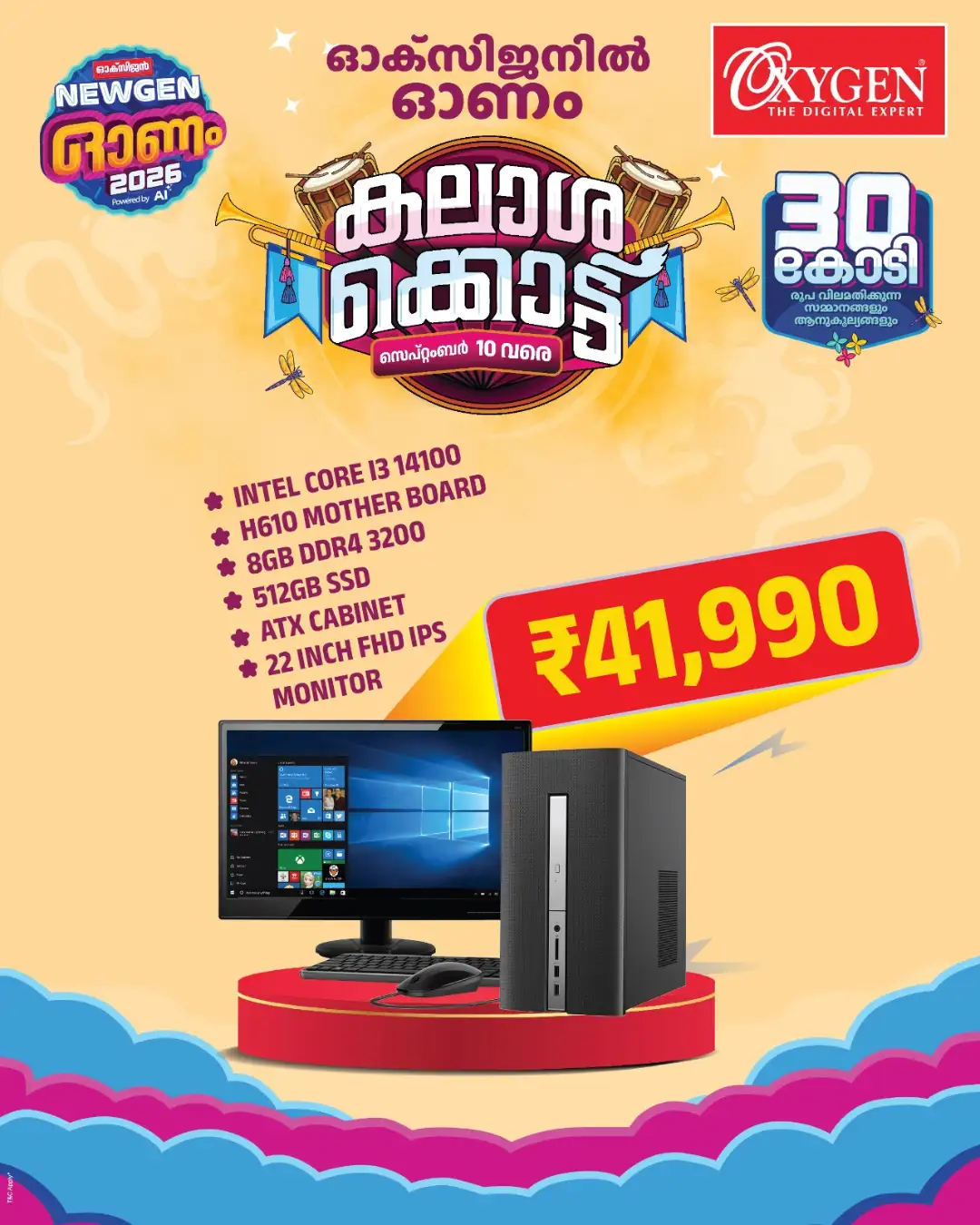 Oxygen Mega Offers & Latest Deals page 20
