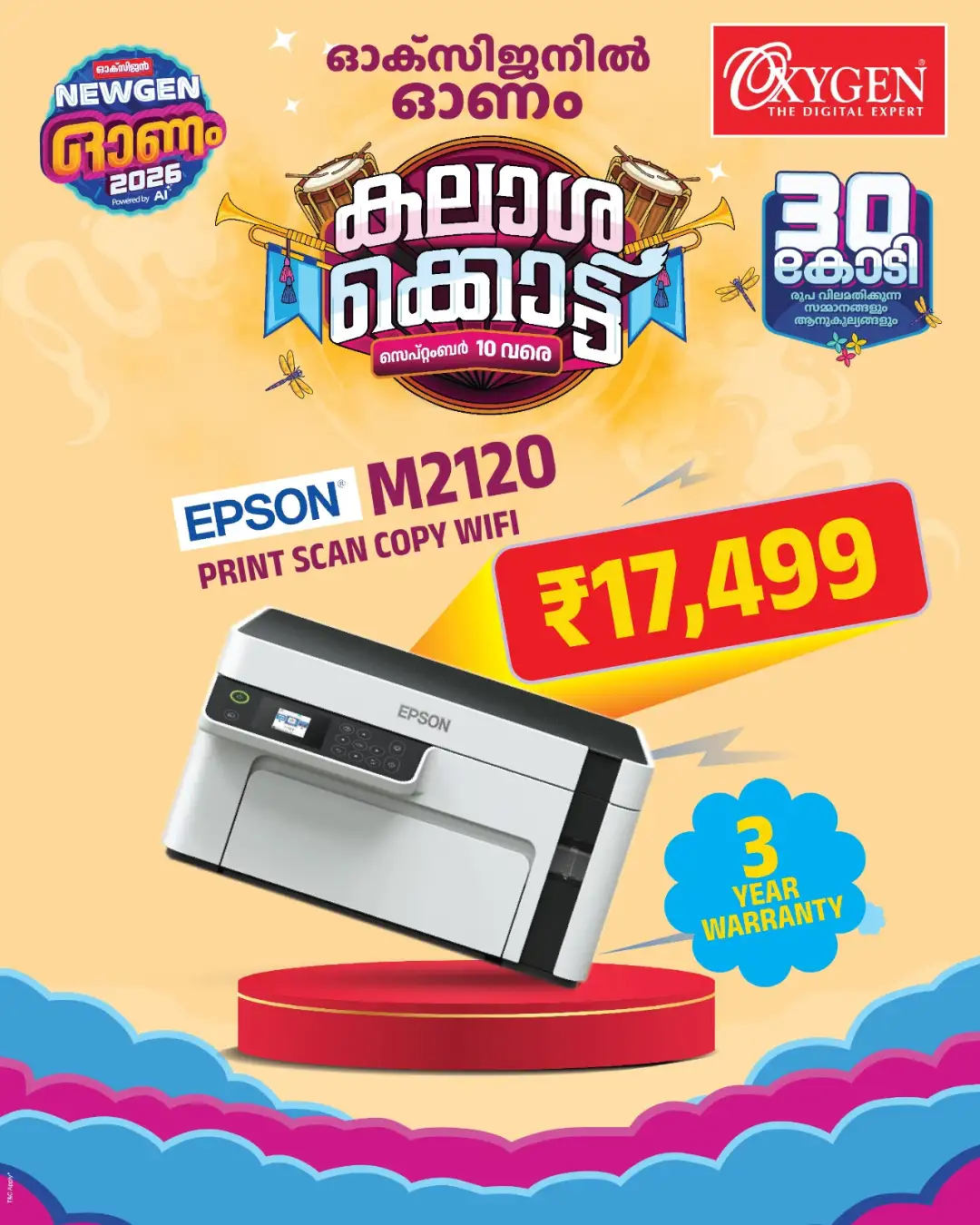 Oxygen Mega Offers & Latest Deals page 21