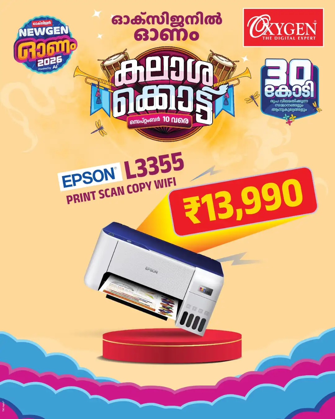 Oxygen Mega Offers & Latest Deals page 22