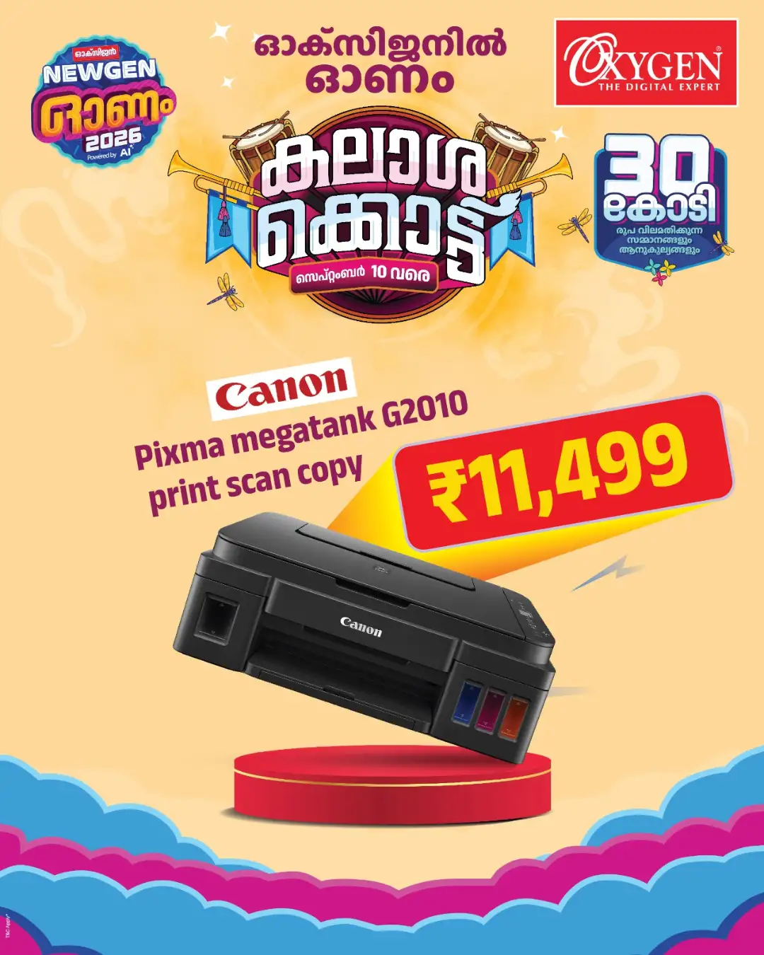 Oxygen Mega Offers & Latest Deals page 23