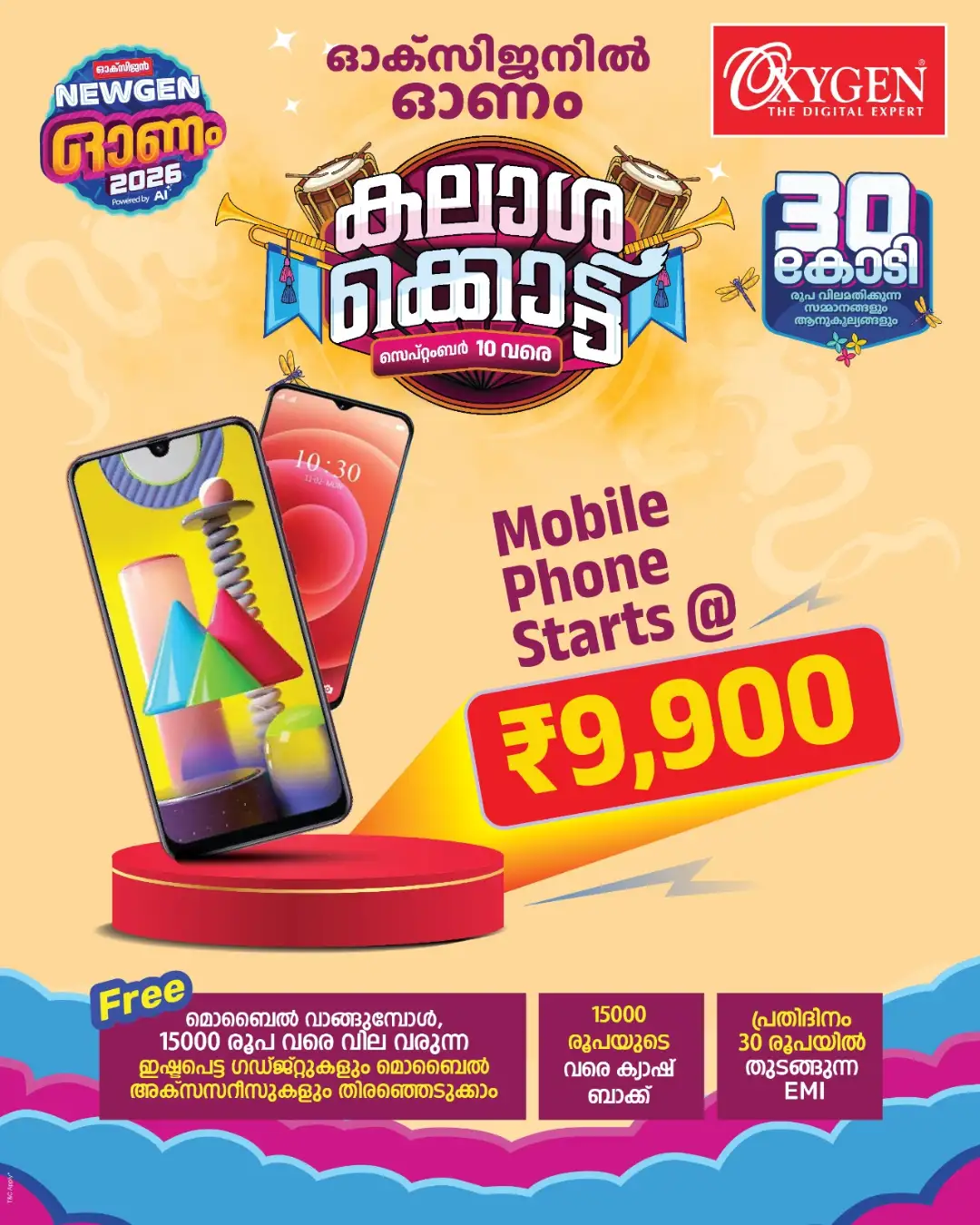 Oxygen Mega Offers & Latest Deals page 26
