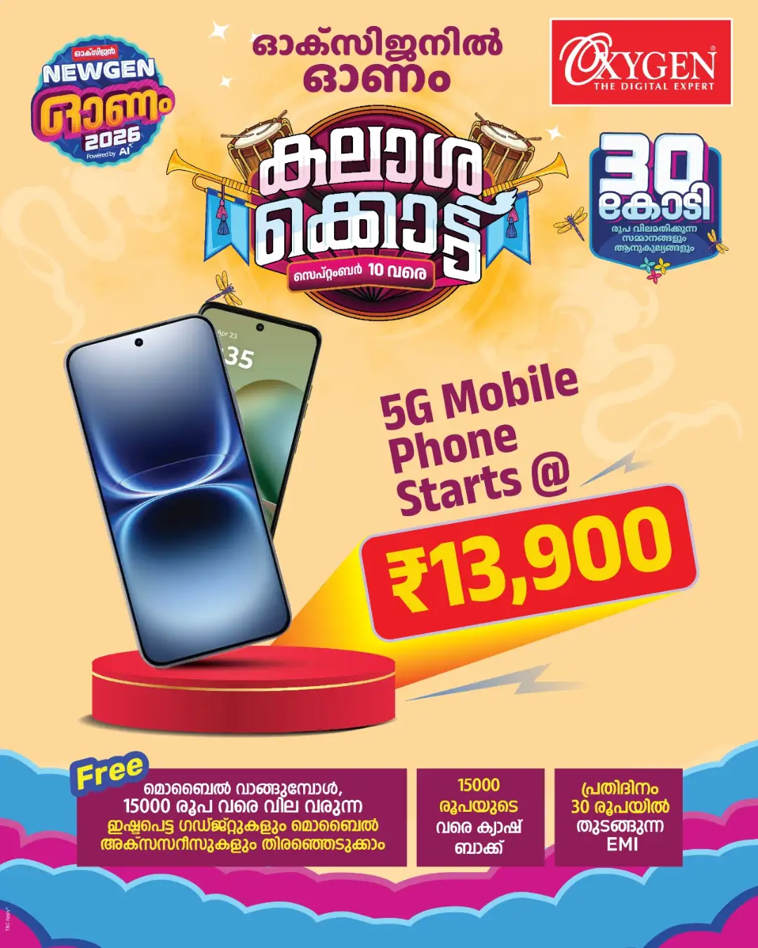 Oxygen Mega Offers & Latest Deals page 28