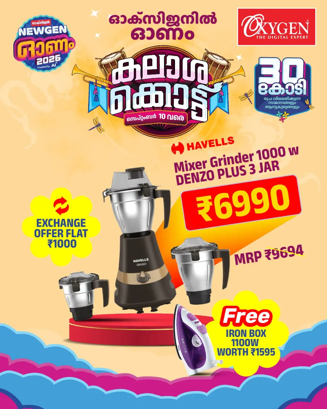 Oxygen Mega Offers & Latest Deals page 29