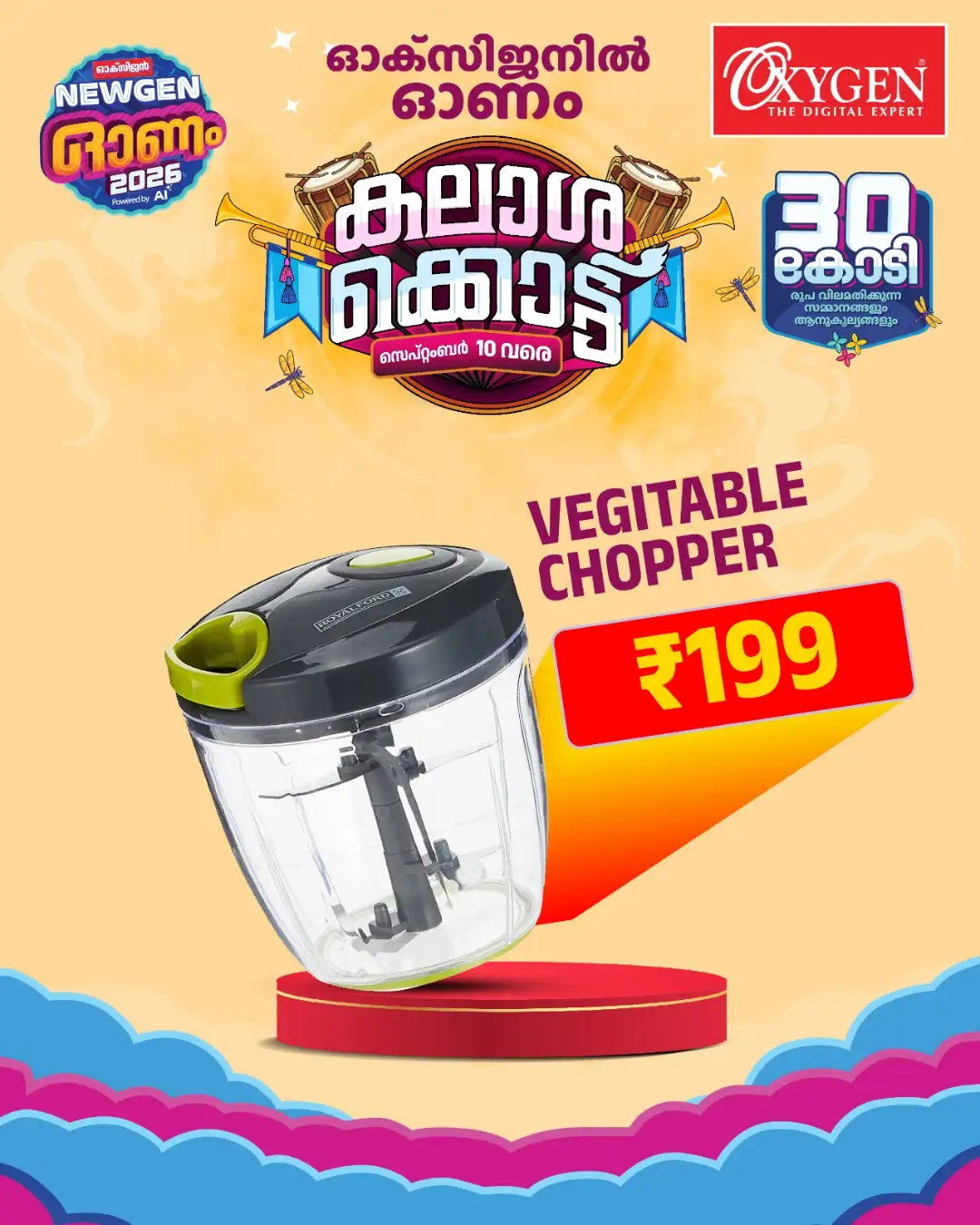 Oxygen Mega Offers & Latest Deals page 31
