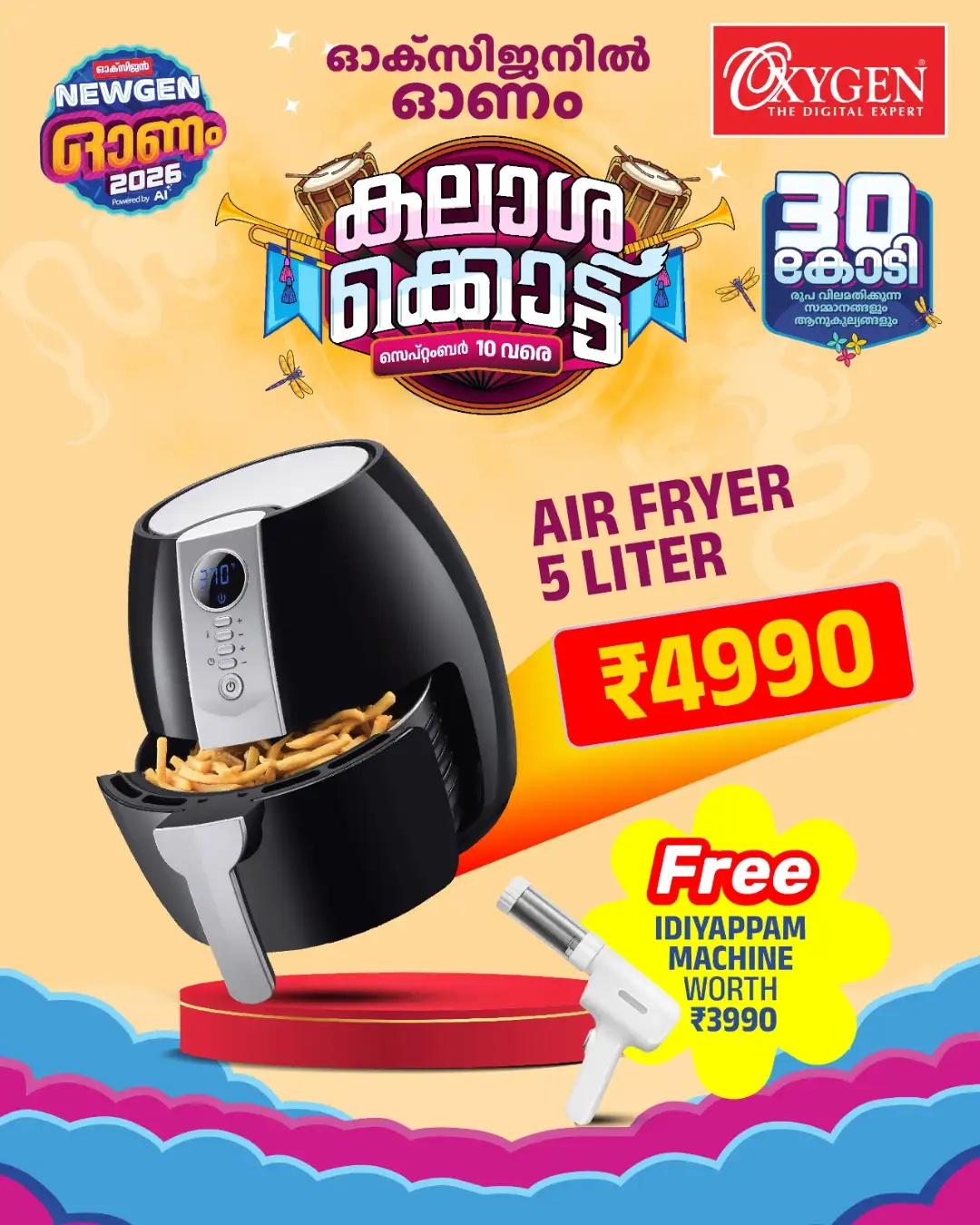 Oxygen Mega Offers & Latest Deals page 32