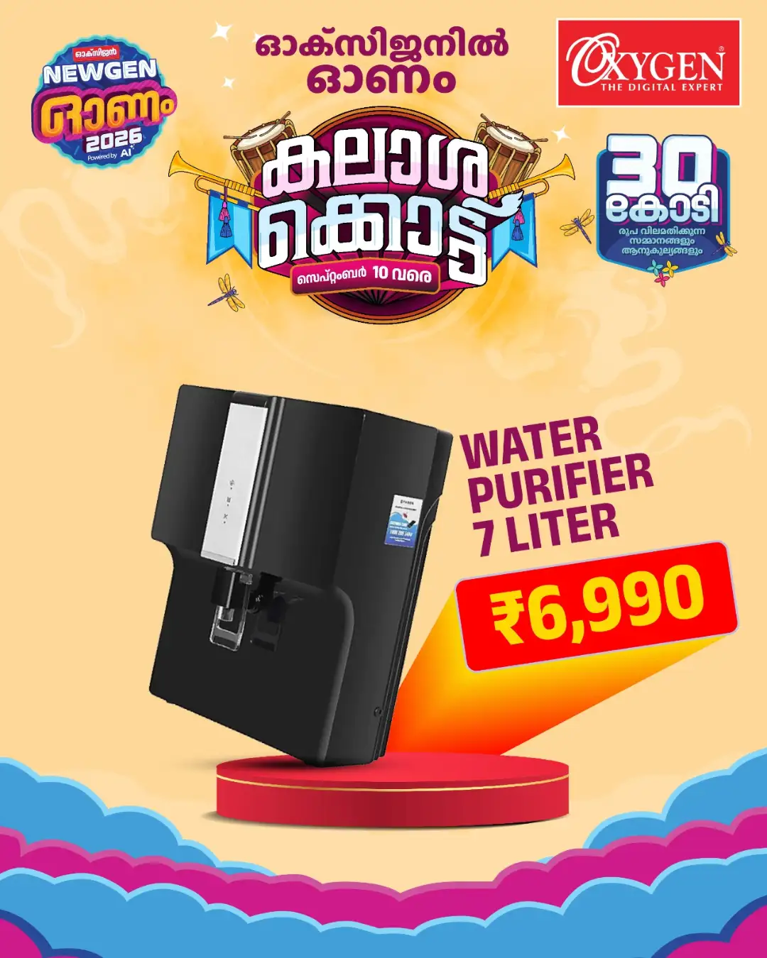 Oxygen Mega Offers & Latest Deals page 33