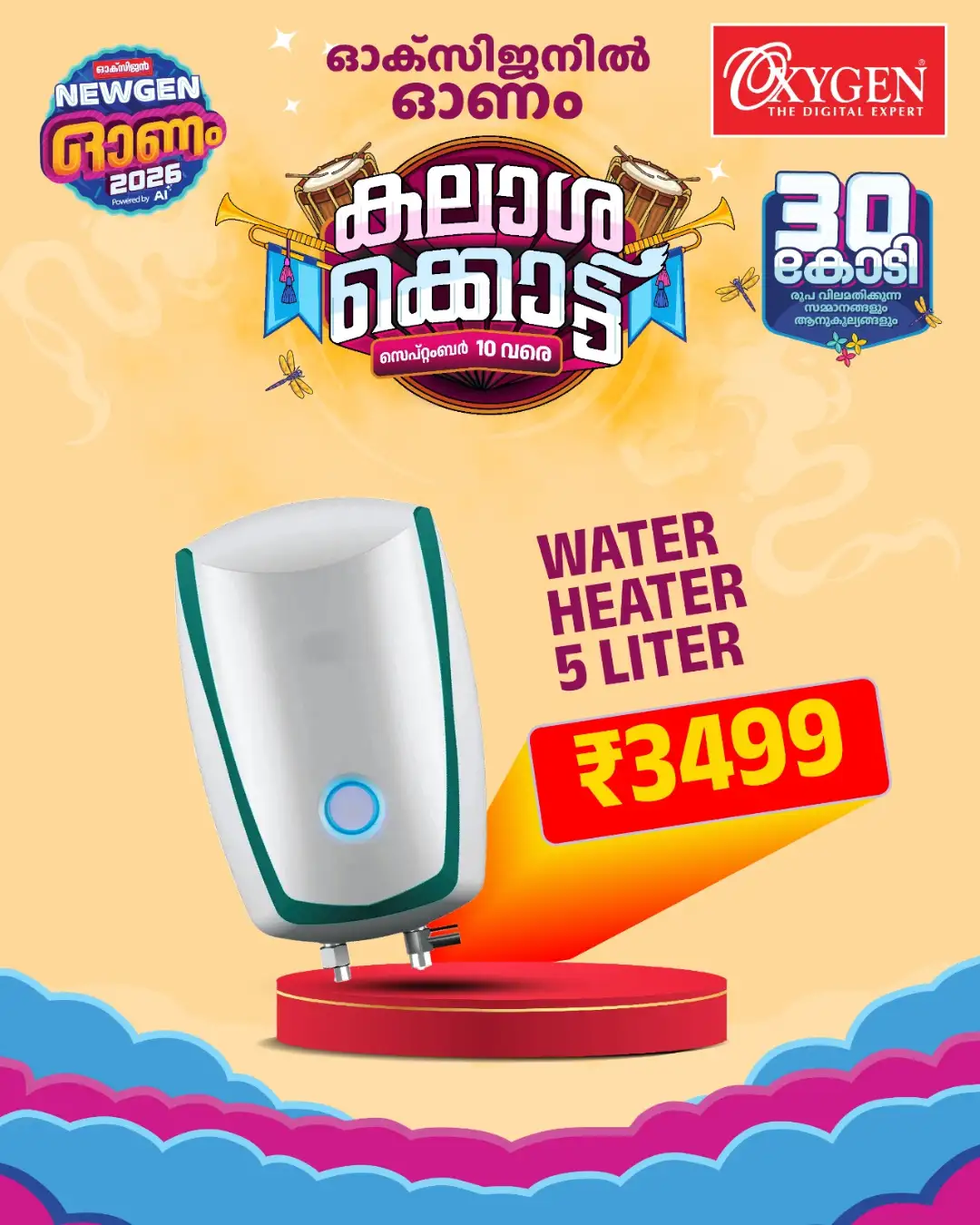 Oxygen Mega Offers & Latest Deals page 40