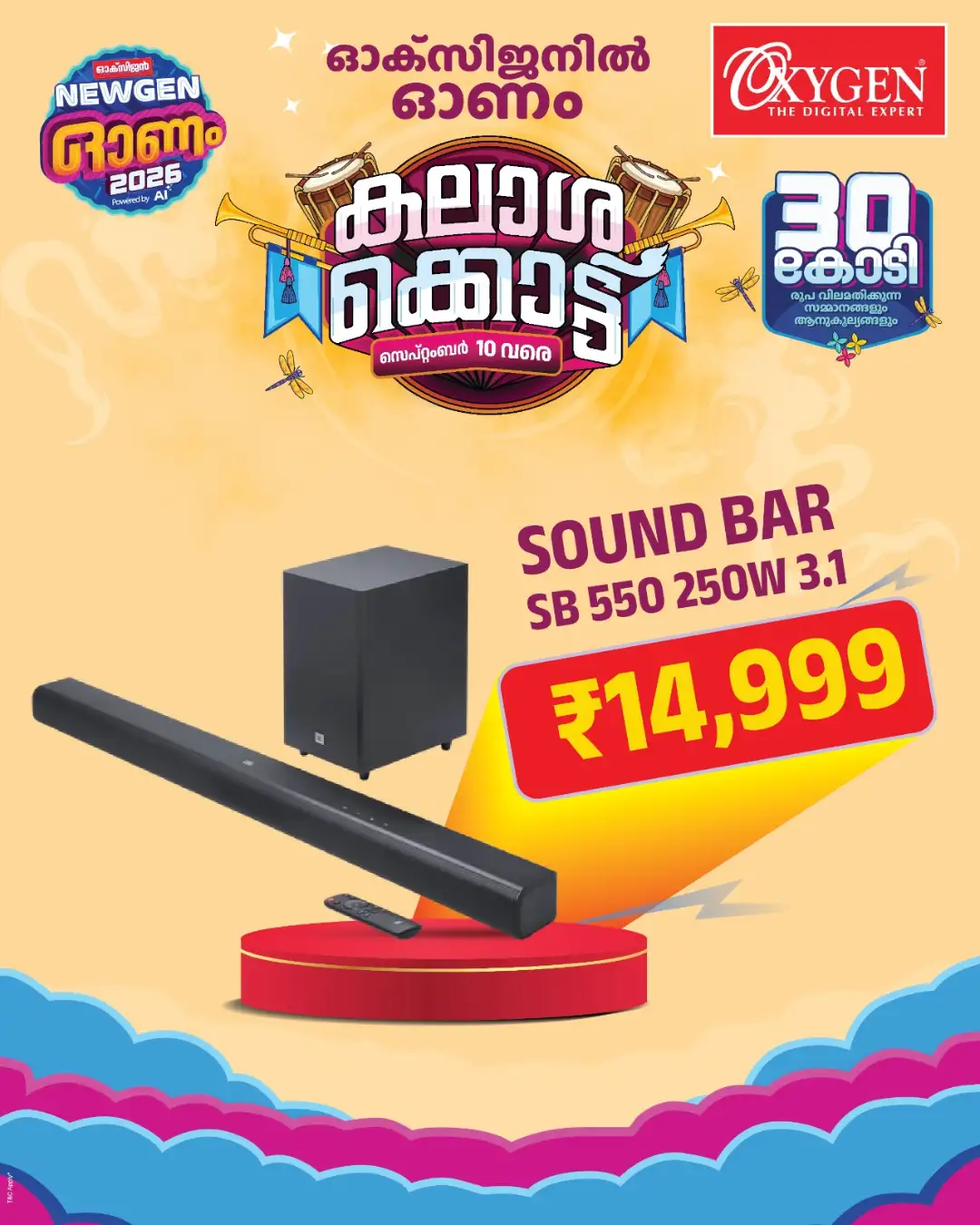 Oxygen Mega Offers & Latest Deals page 5
