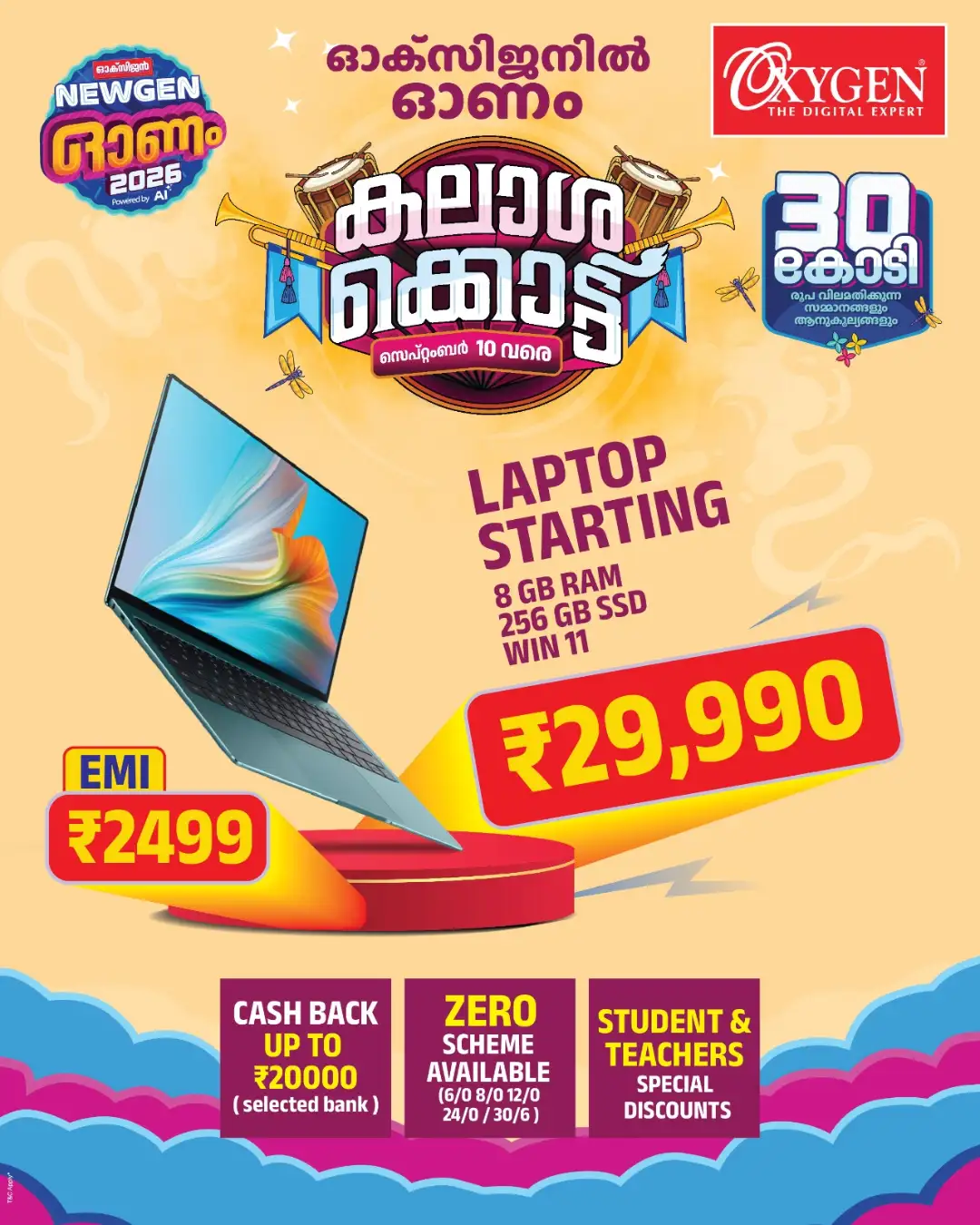 Oxygen Mega Offers & Latest Deals page 7