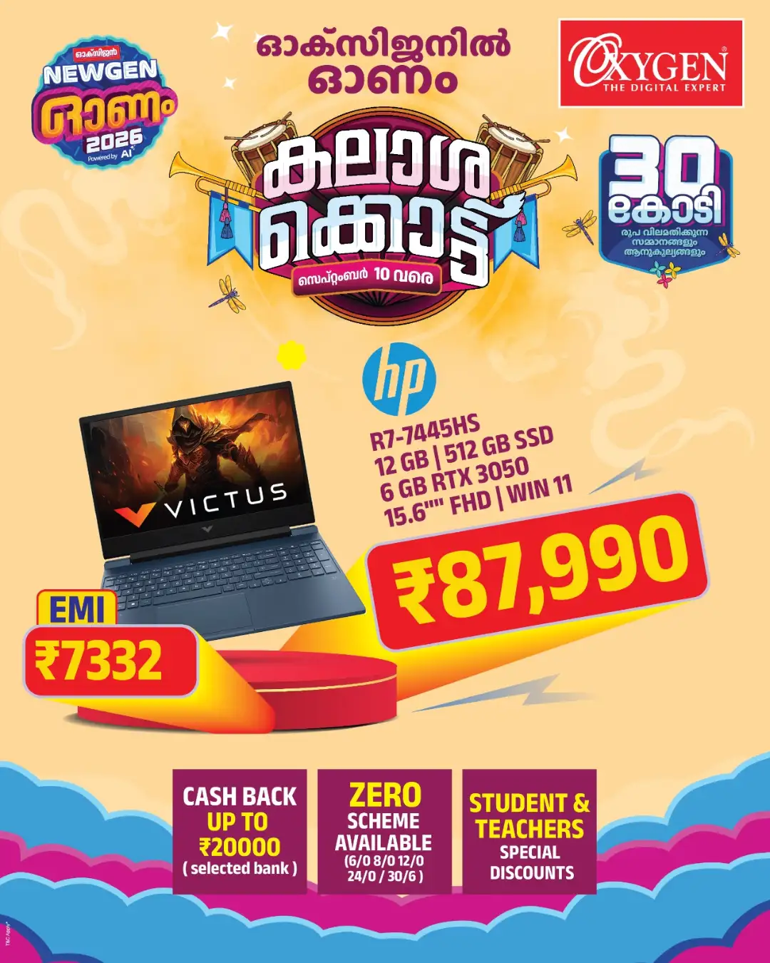 Oxygen Mega Offers & Latest Deals page 8