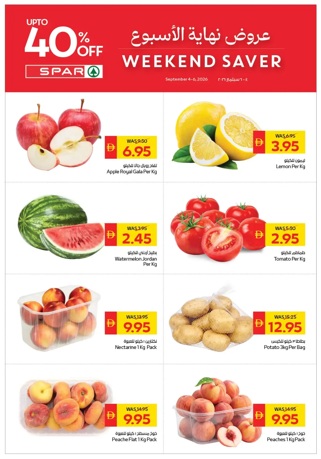 Weekend offer page 1