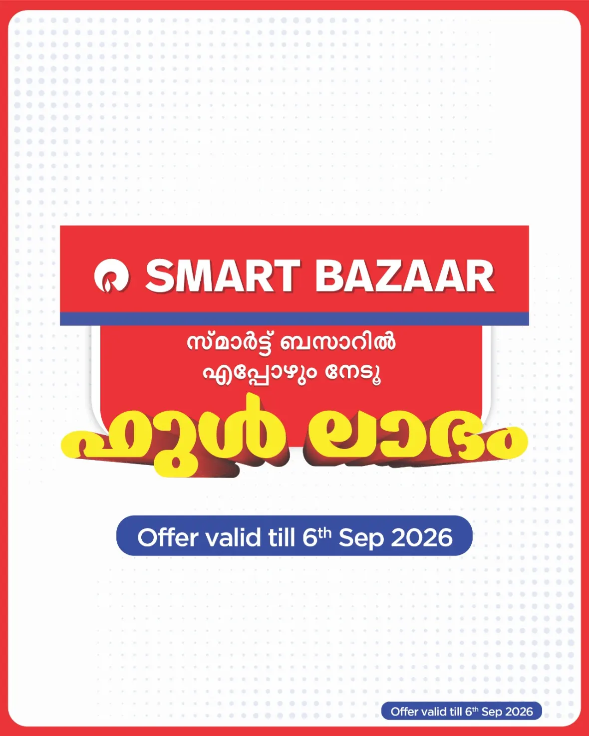 Smart Bazaar Offers & Top Deals page 1