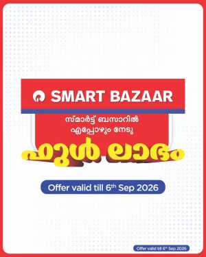 Smart Bazaar Offers & Top Deals flyer cover