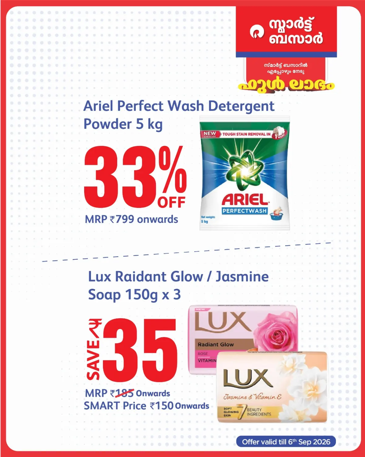 Smart Bazaar Offers & Top Deals page 10