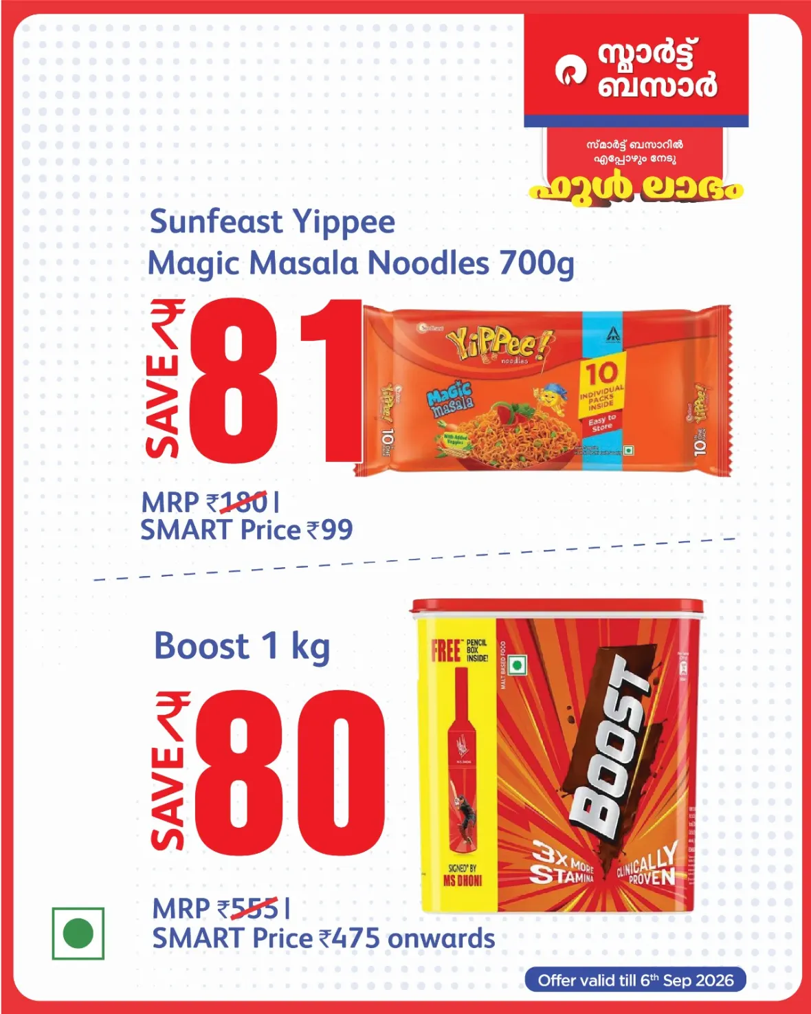 Smart Bazaar Offers & Top Deals page 11