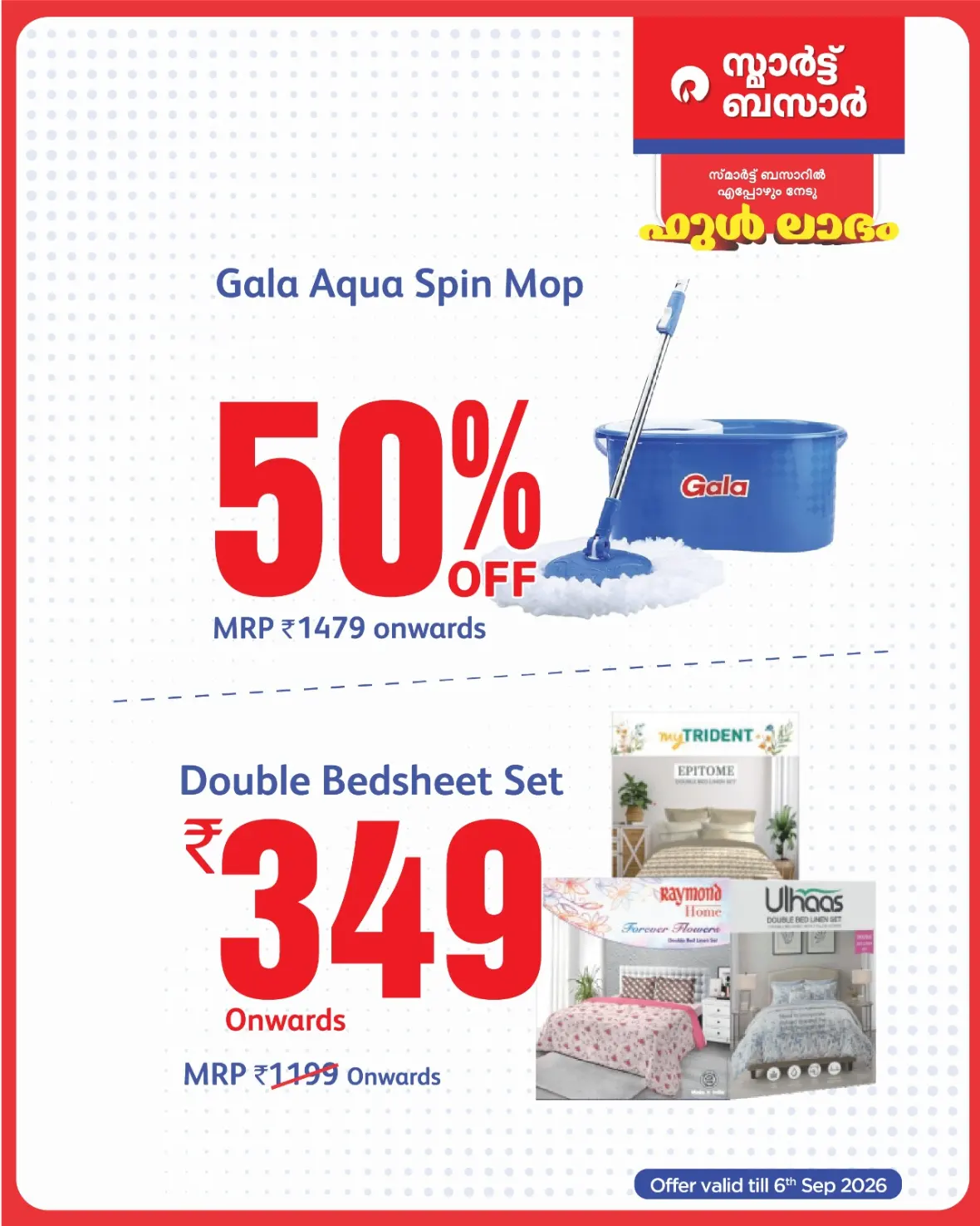 Smart Bazaar Offers & Top Deals page 12