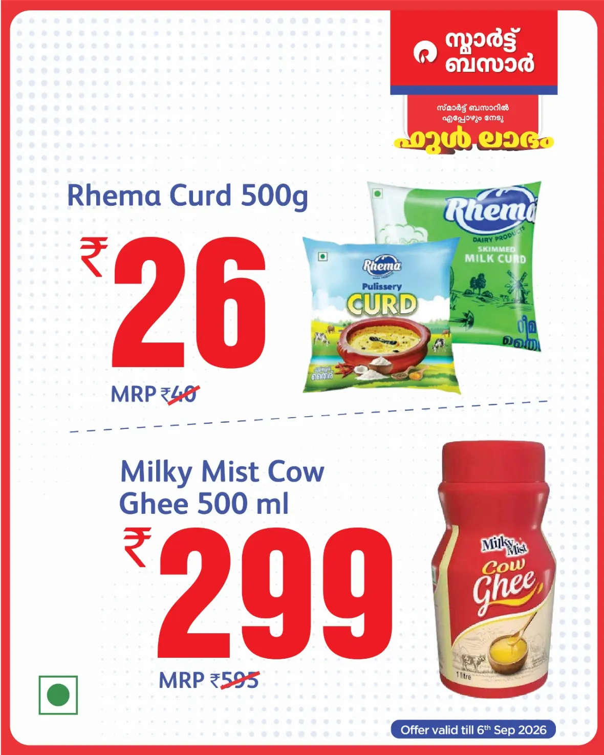 Smart Bazaar Offers & Top Deals page 14