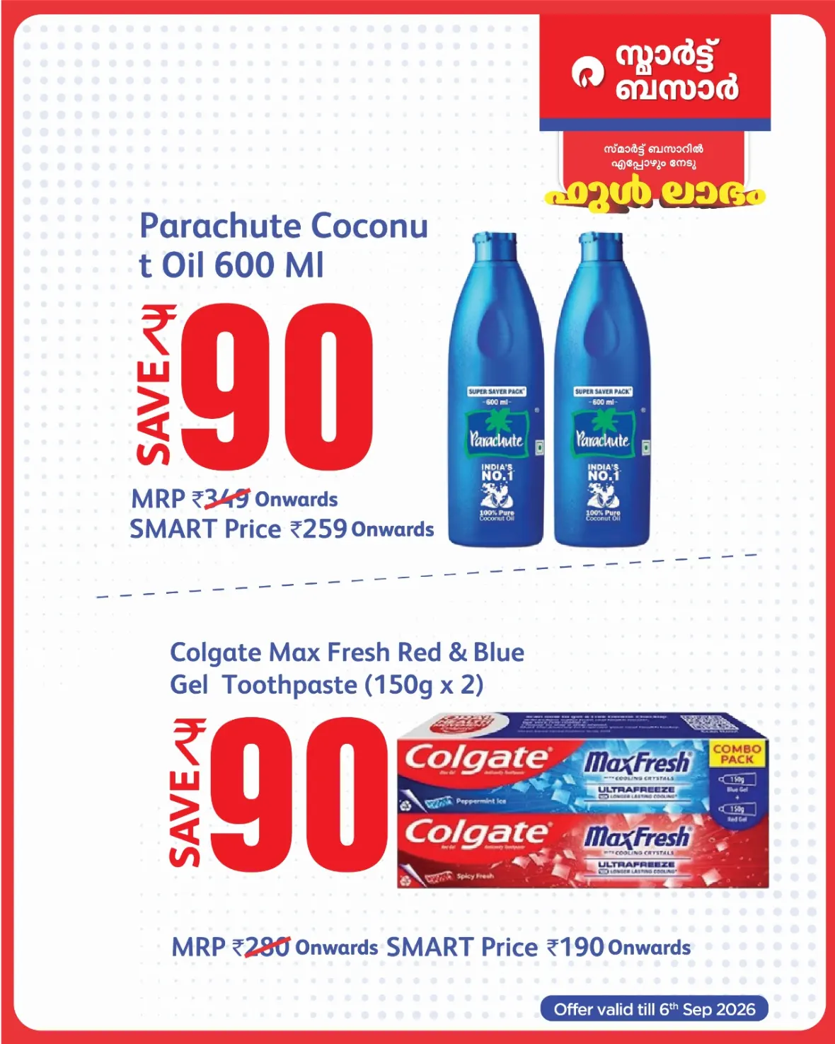Smart Bazaar Offers & Top Deals page 15