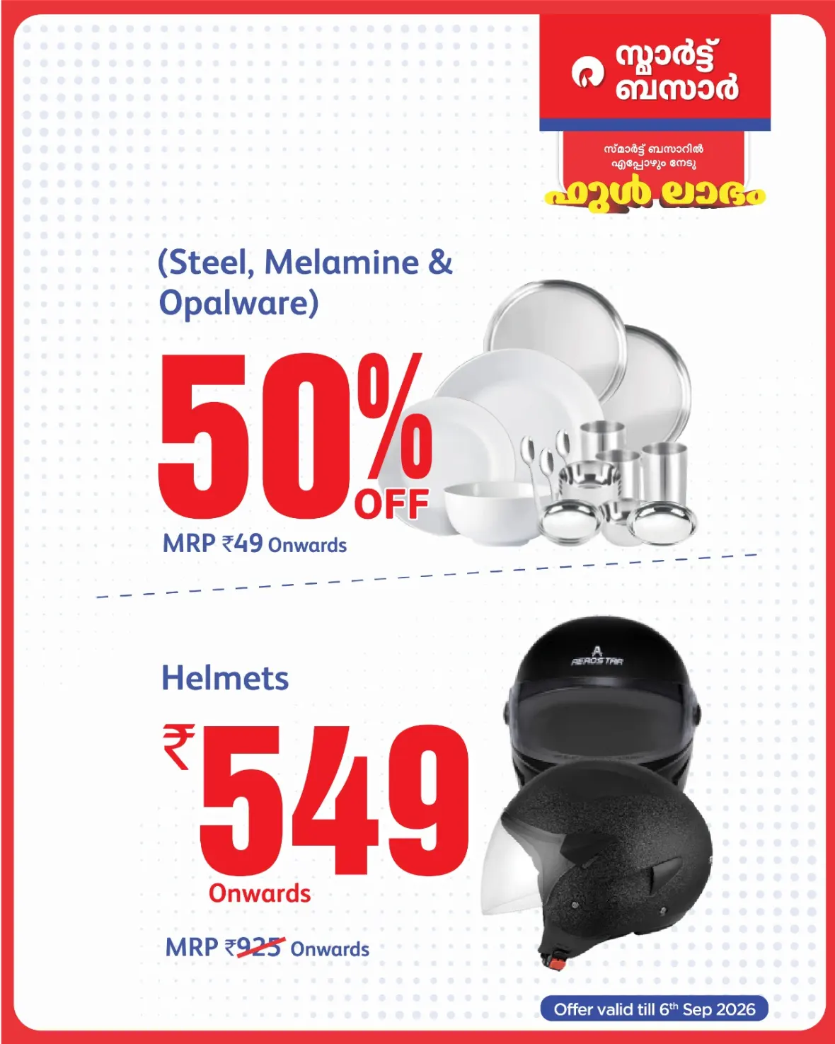 Smart Bazaar Offers & Top Deals page 16